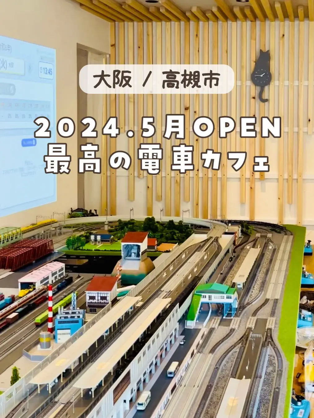 子連れウェルカムの電車カフェが最高だった！ | えな|関西子連れお出かけの投稿動画 | Lemon8