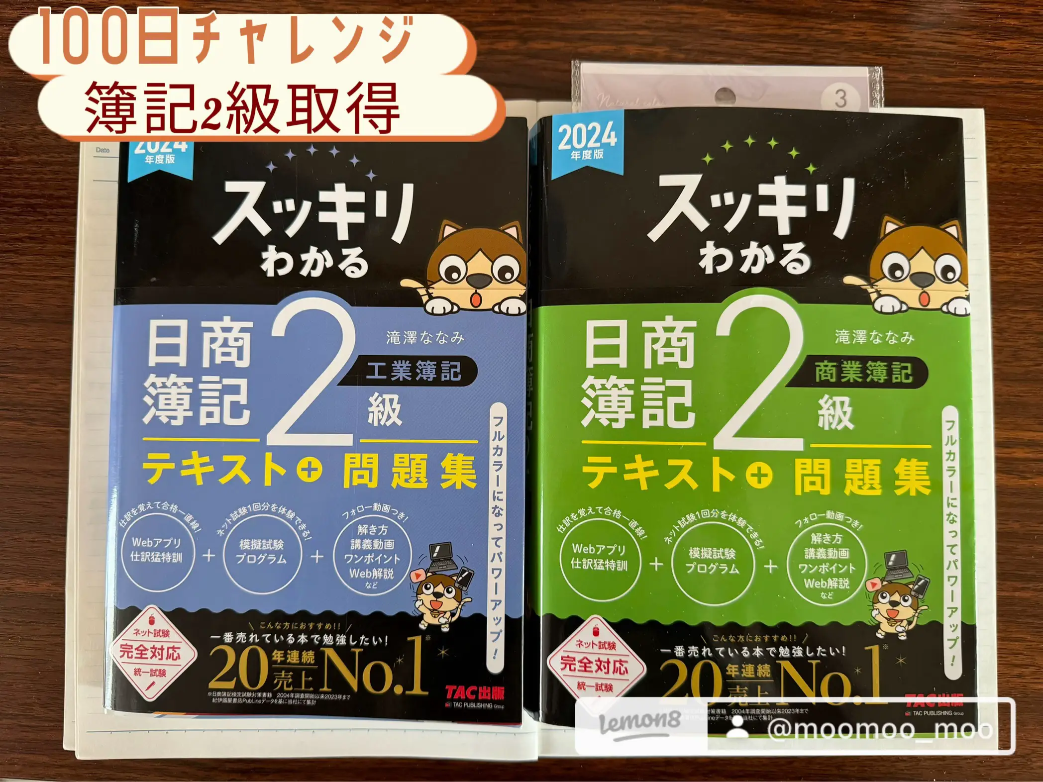 模擬試験で実力アップ！DX検定や民法演習に挑戦する効果的な勉強法