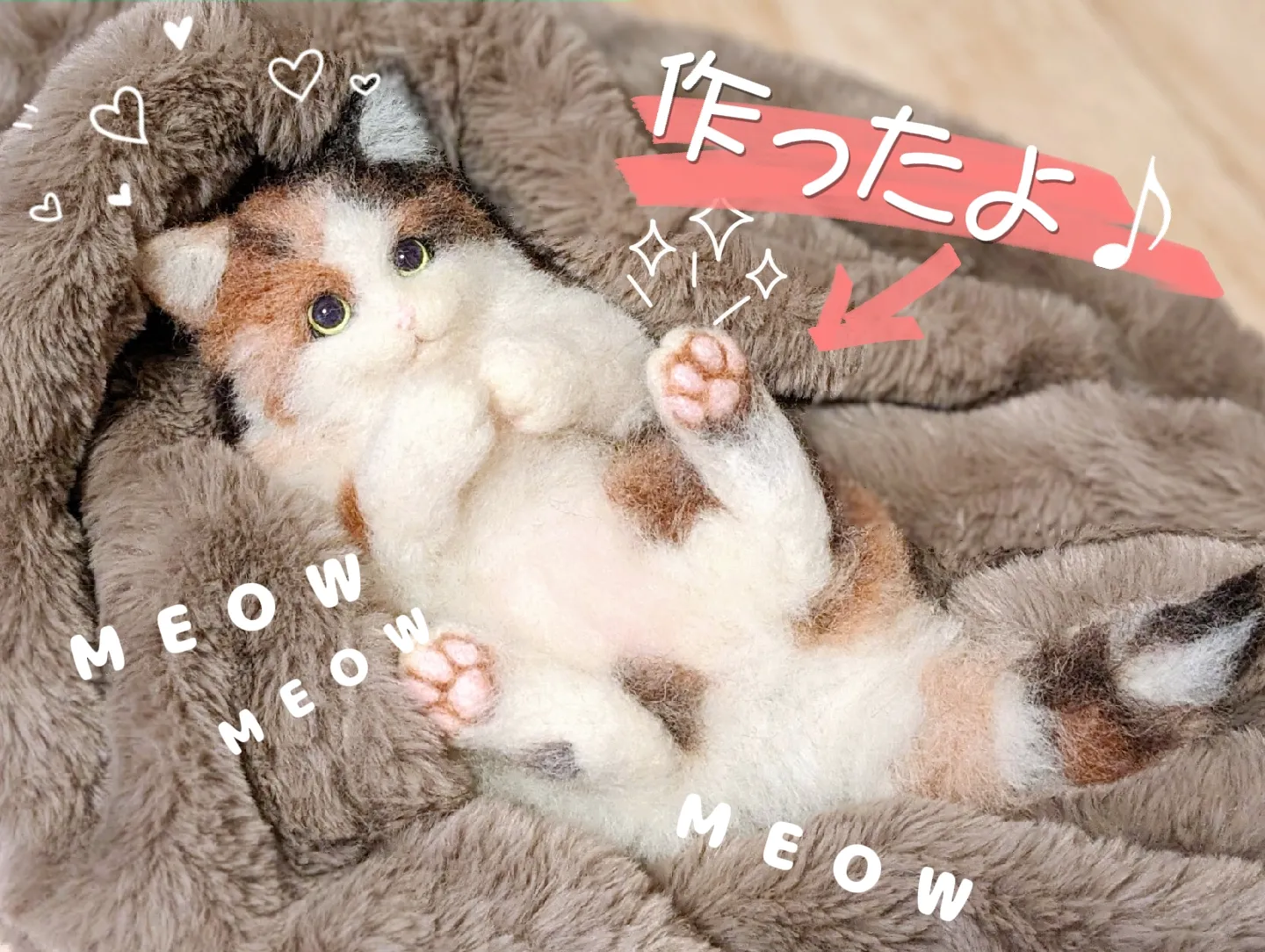 手作りの♪あざと可愛い三毛猫ちゃん | たま.7716が投稿した