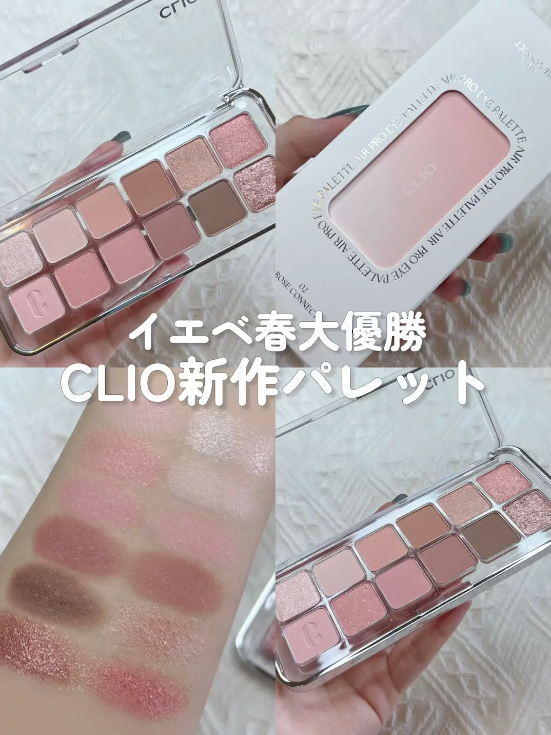 Spring and summer straddler big victory! CLIO new palette