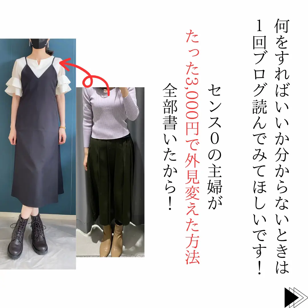 セール 服 買え ない 主婦