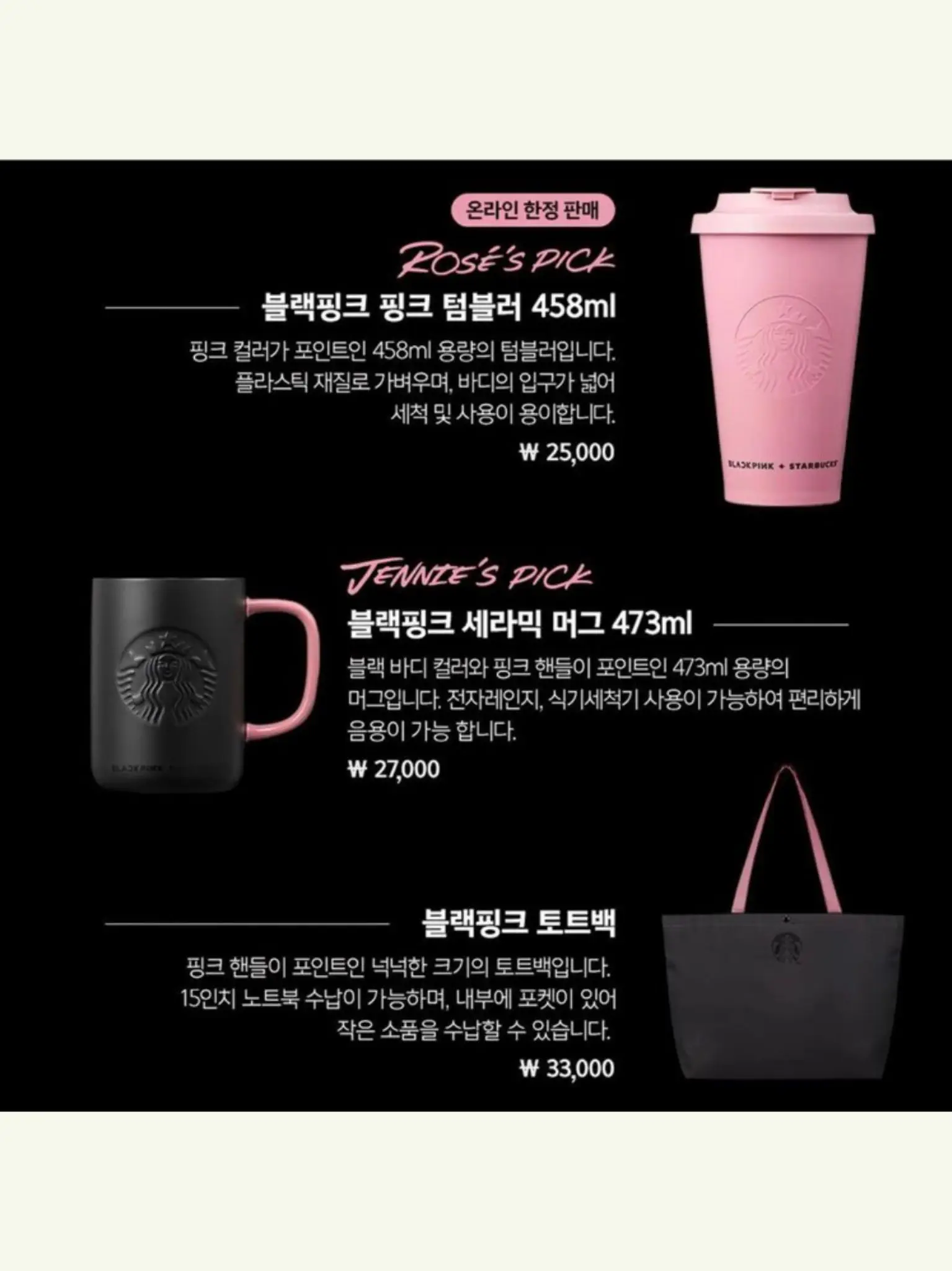 韓国】BLACKPINKとスタバがコラボ🖤   | Rinonが投稿したフォトブック ...