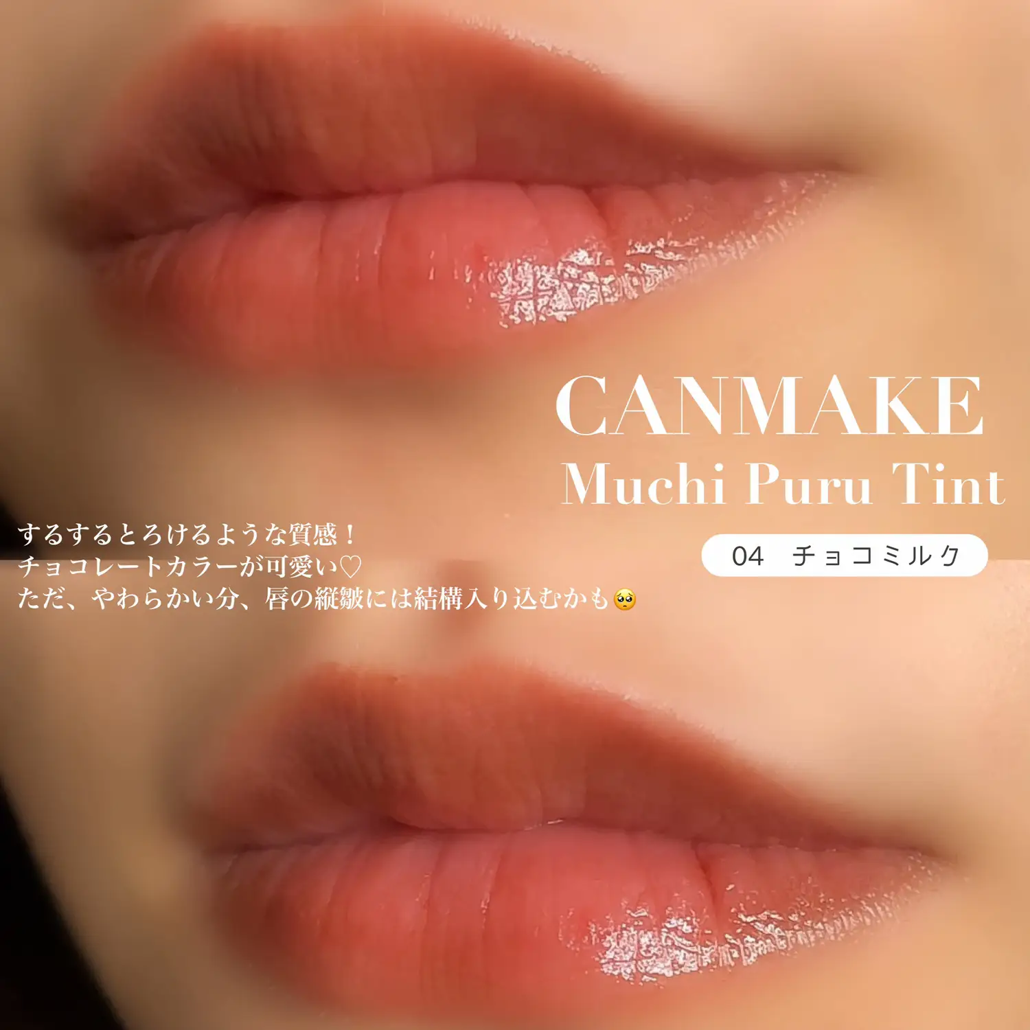 キスチョコ￼ リップグロスセット