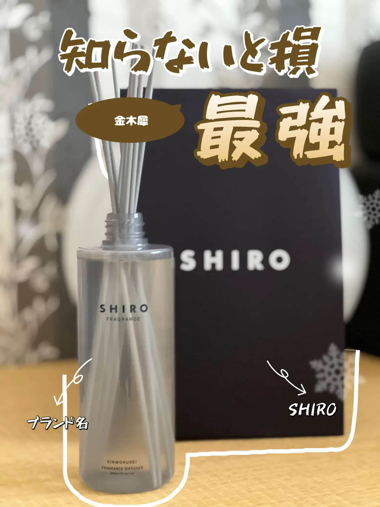 激安通販新作 SHIRO ルームフレグランス さくら219 1度使用