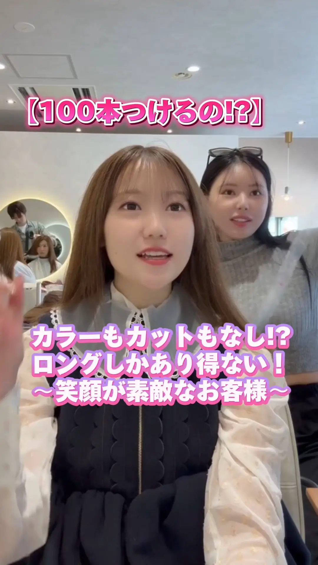 ロングヘアーはエクステで叶う🤍 | 美容師natsumi🤍の投稿動画