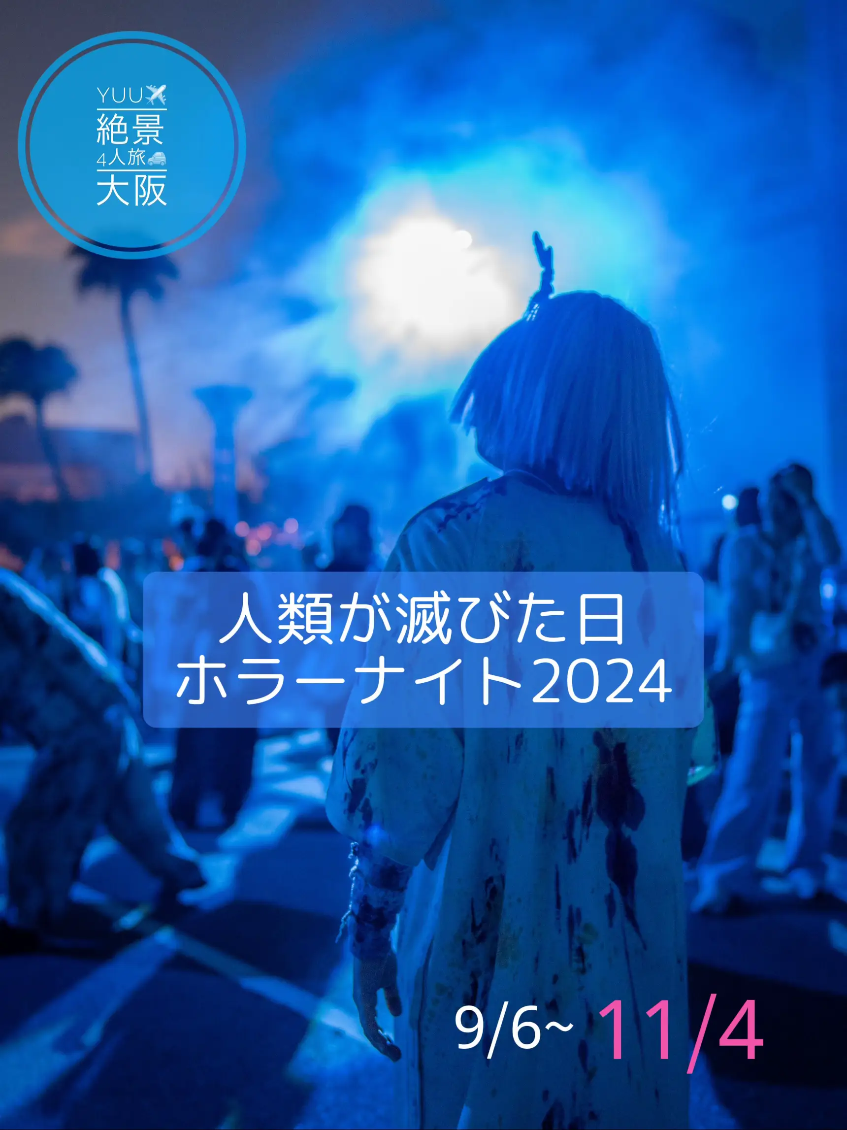 USJ ユニバーサル·エクスプレス·パス 3枚セット 非連番 折れて