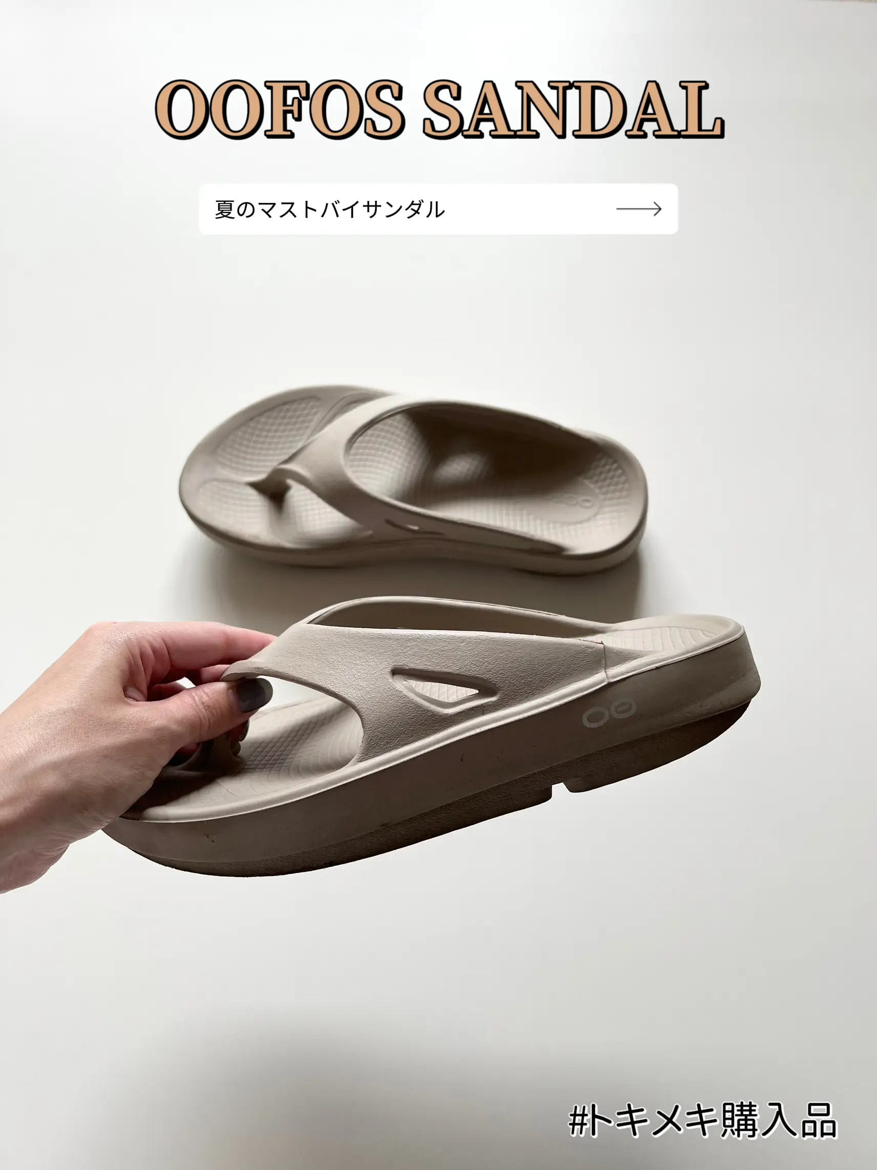 夏のマストバイ】OOFOS SANDALで抜け感出してこう   | MINAEが投稿した