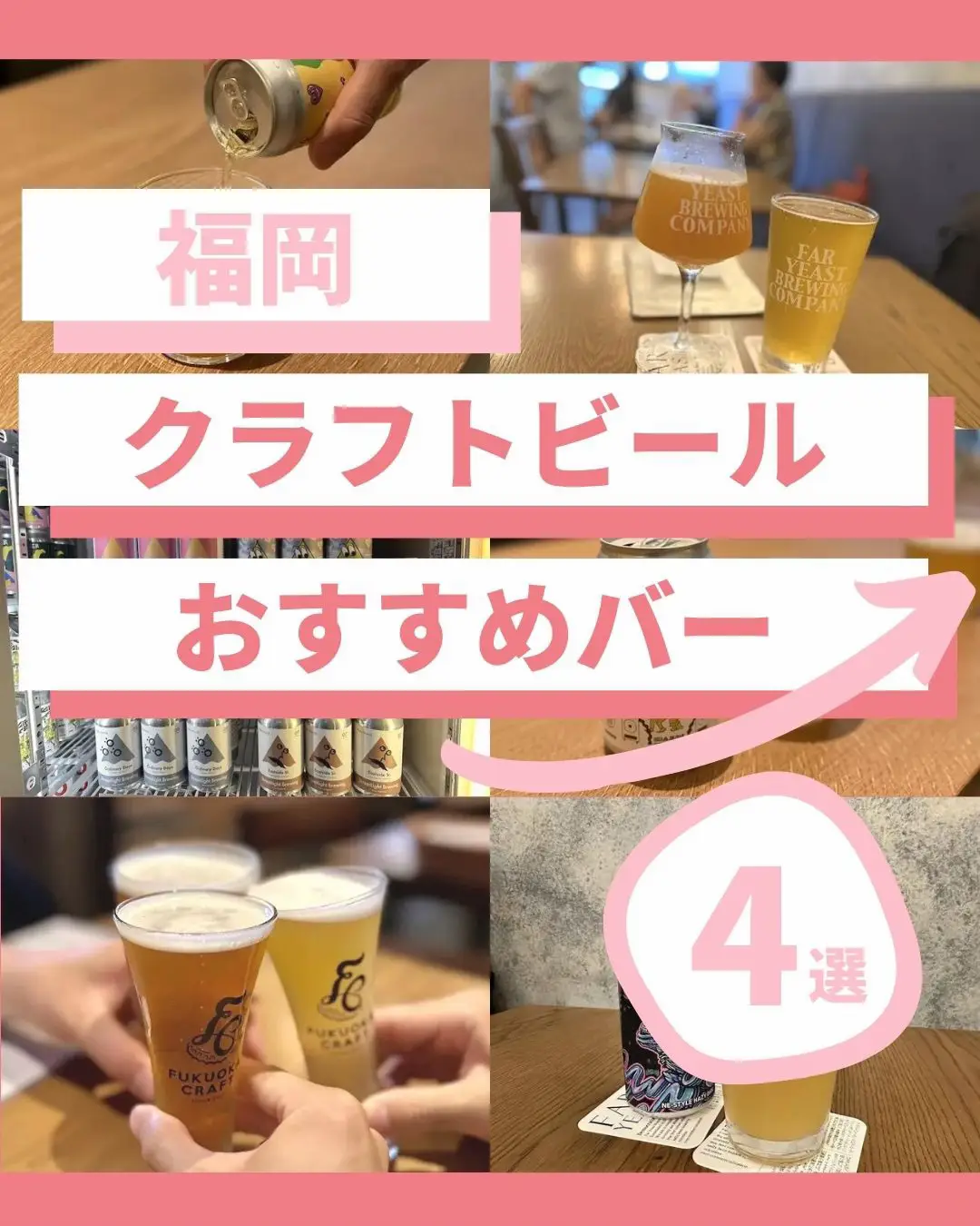 ビールサーバー 福岡 取り来る歓迎（福岡のクラフトビールおすすめバー 