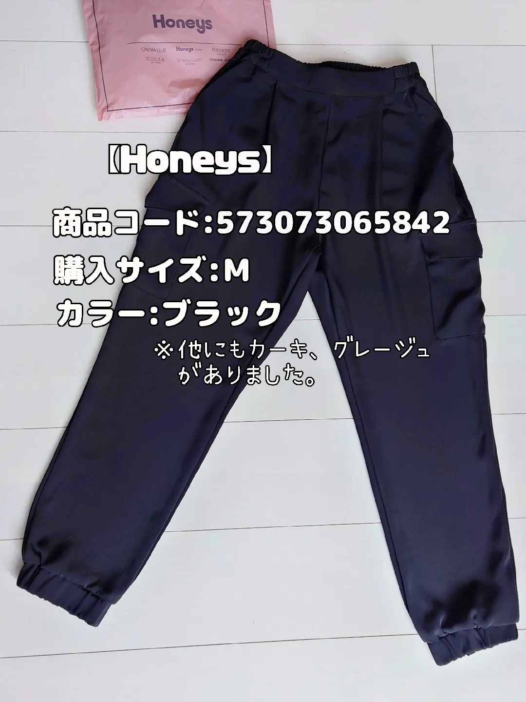 Mサイズ 初々し ハニーズ テパードパンツ ピンク 