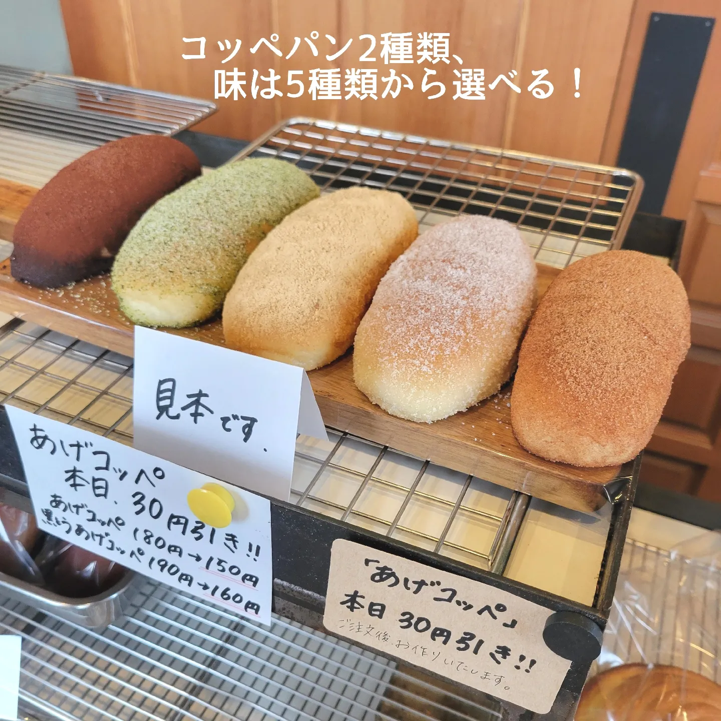 愛媛・東温🍊出来たてホカホカ揚げパンが食べれるパン屋さん🍞 | 白雪りんご🍎が投稿したフォトブック | Lemon8