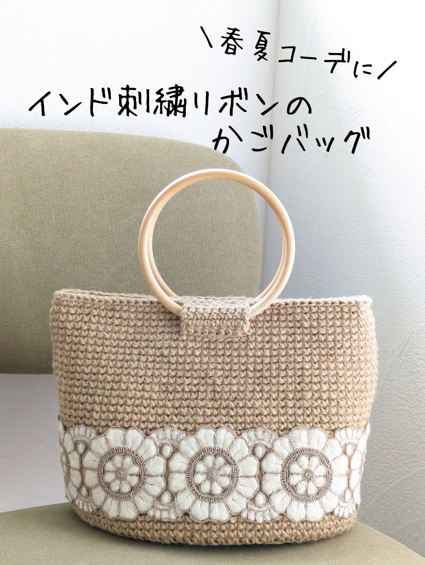 インド刺繍リボンバック - Lemon8検索