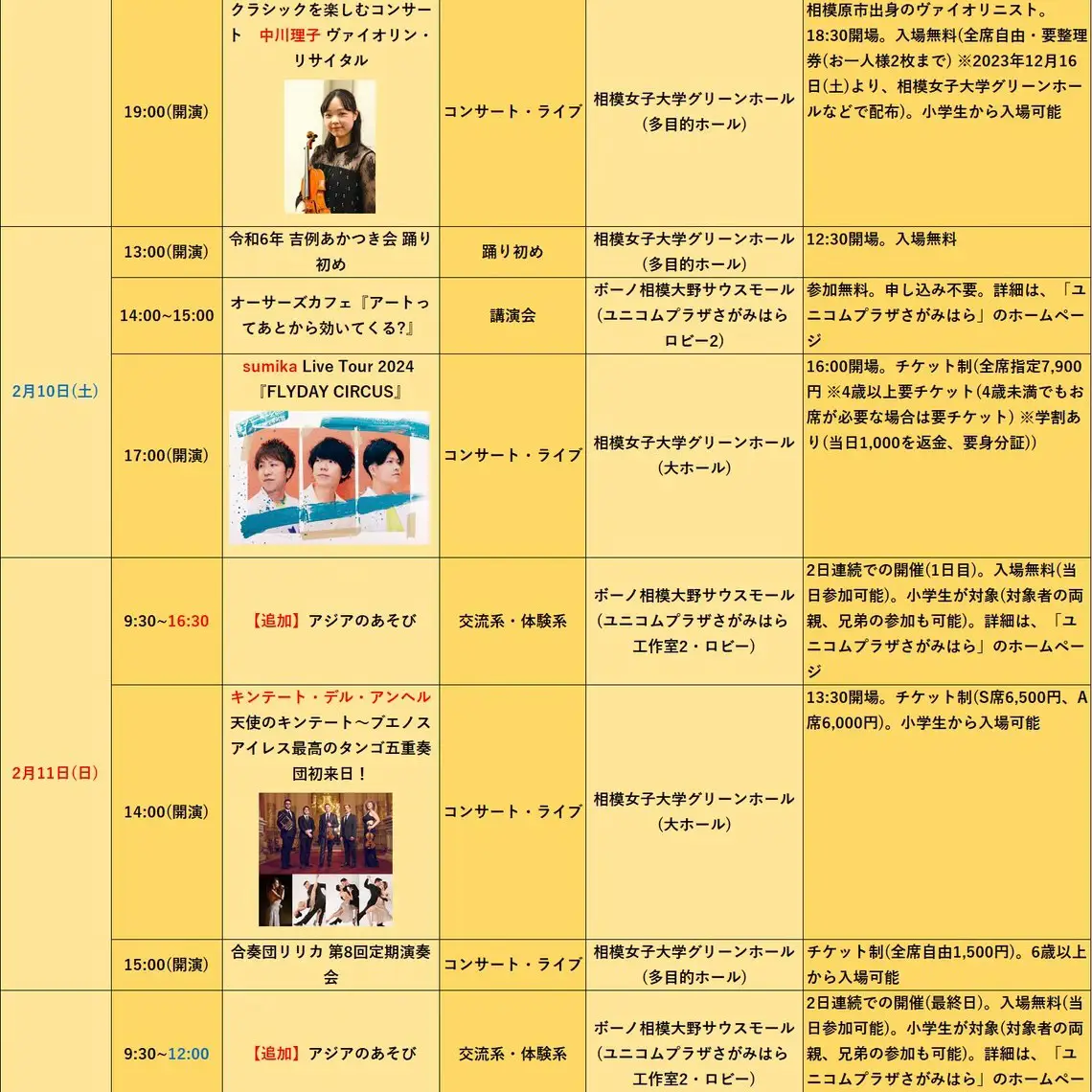 ⭐️2025年1月1日開催の日本一早い寄席のチケット、2枚隣席