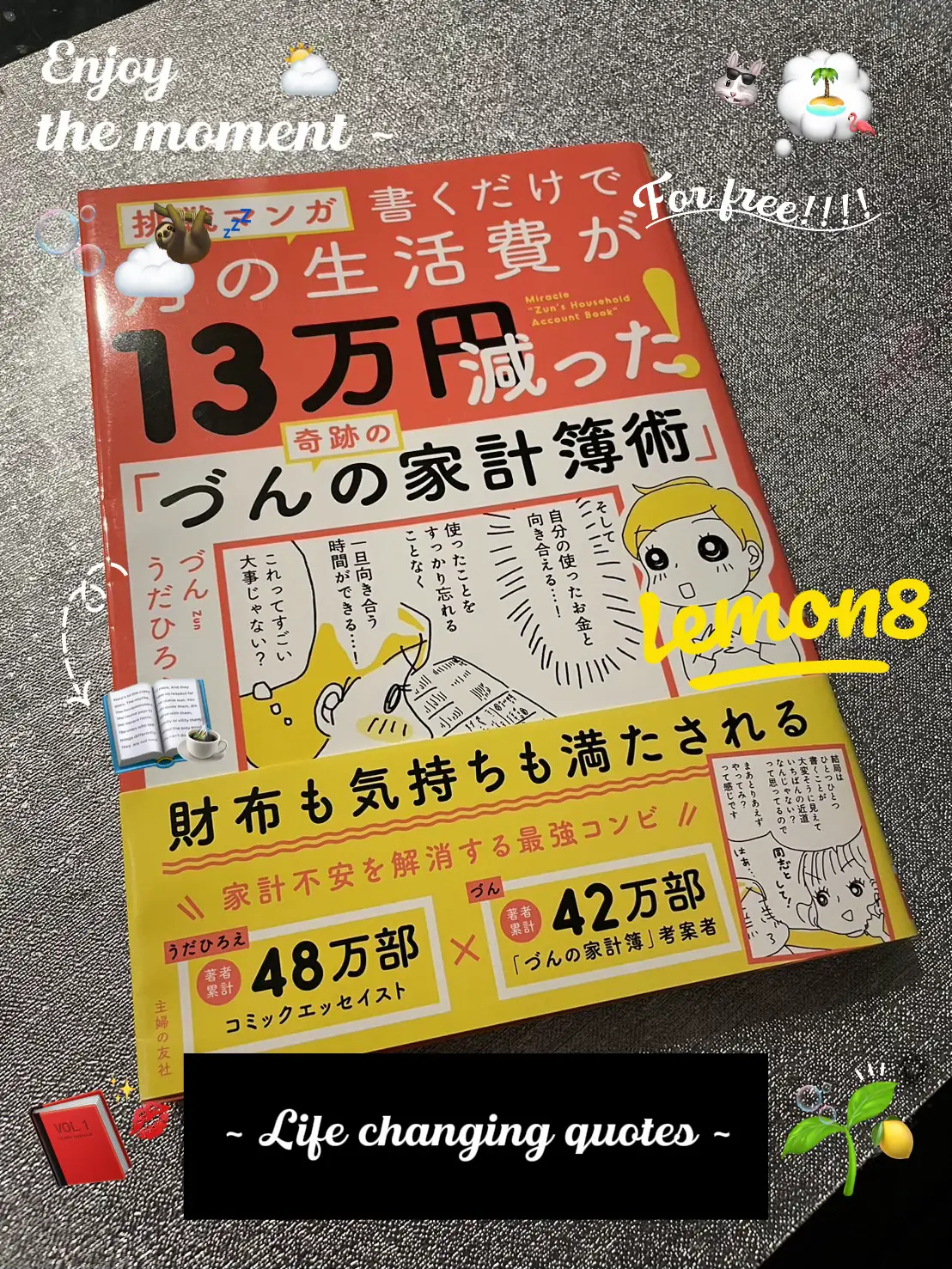 コレクション 家計 見直し 本