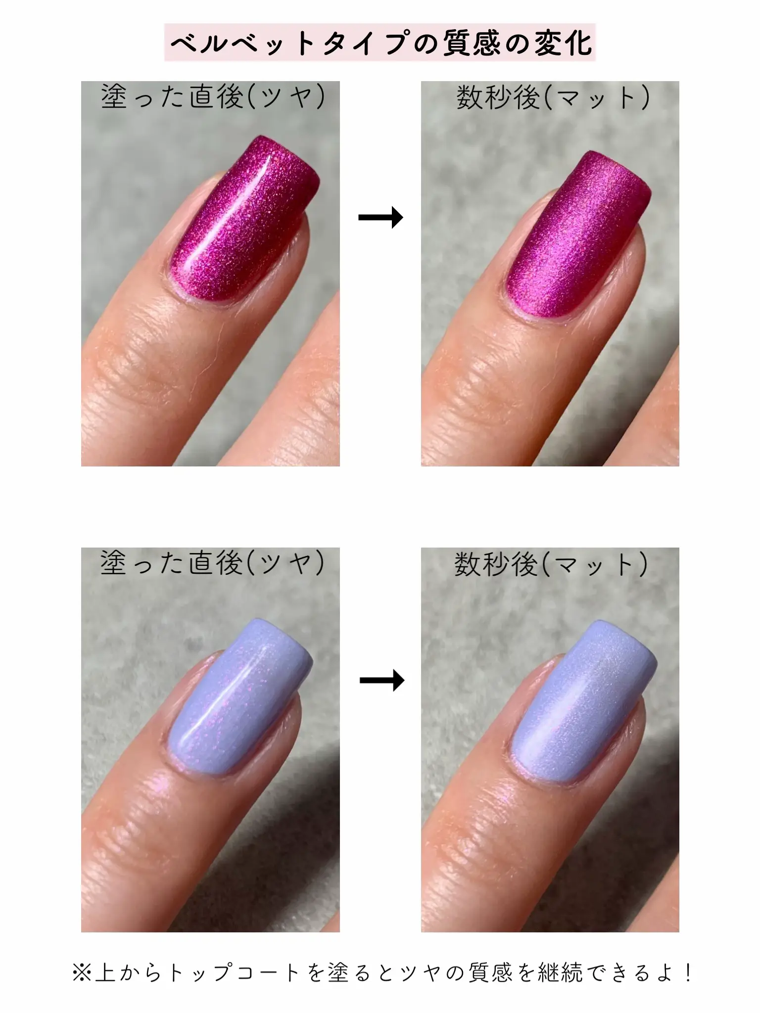 サテン＆ベルベット】2つの質感の限定6色💅🏻✨ | MIROが投稿した