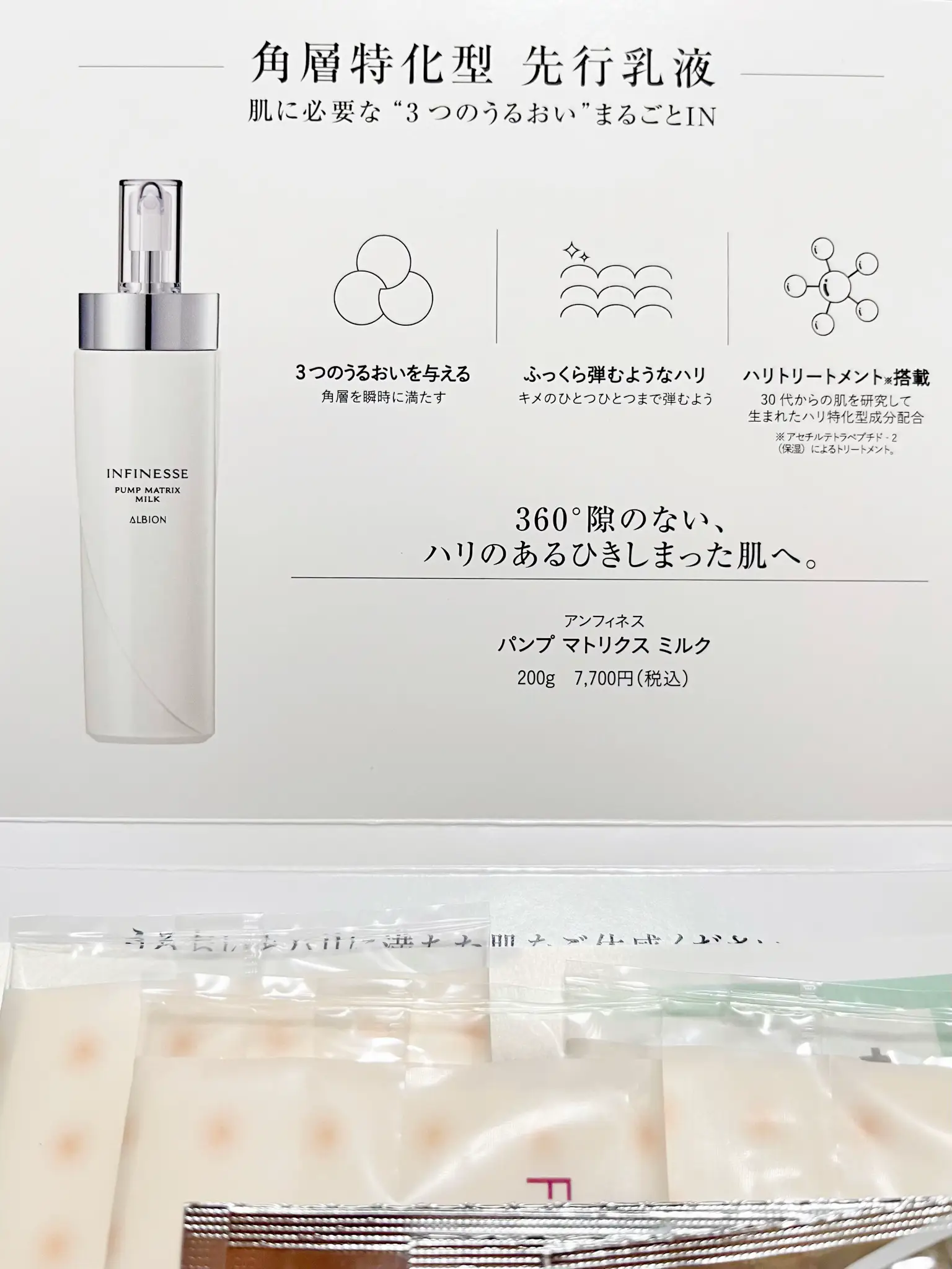 ALBION フラルネ 乳液 EM 2個セット ALBION-アルビオン公式サイト