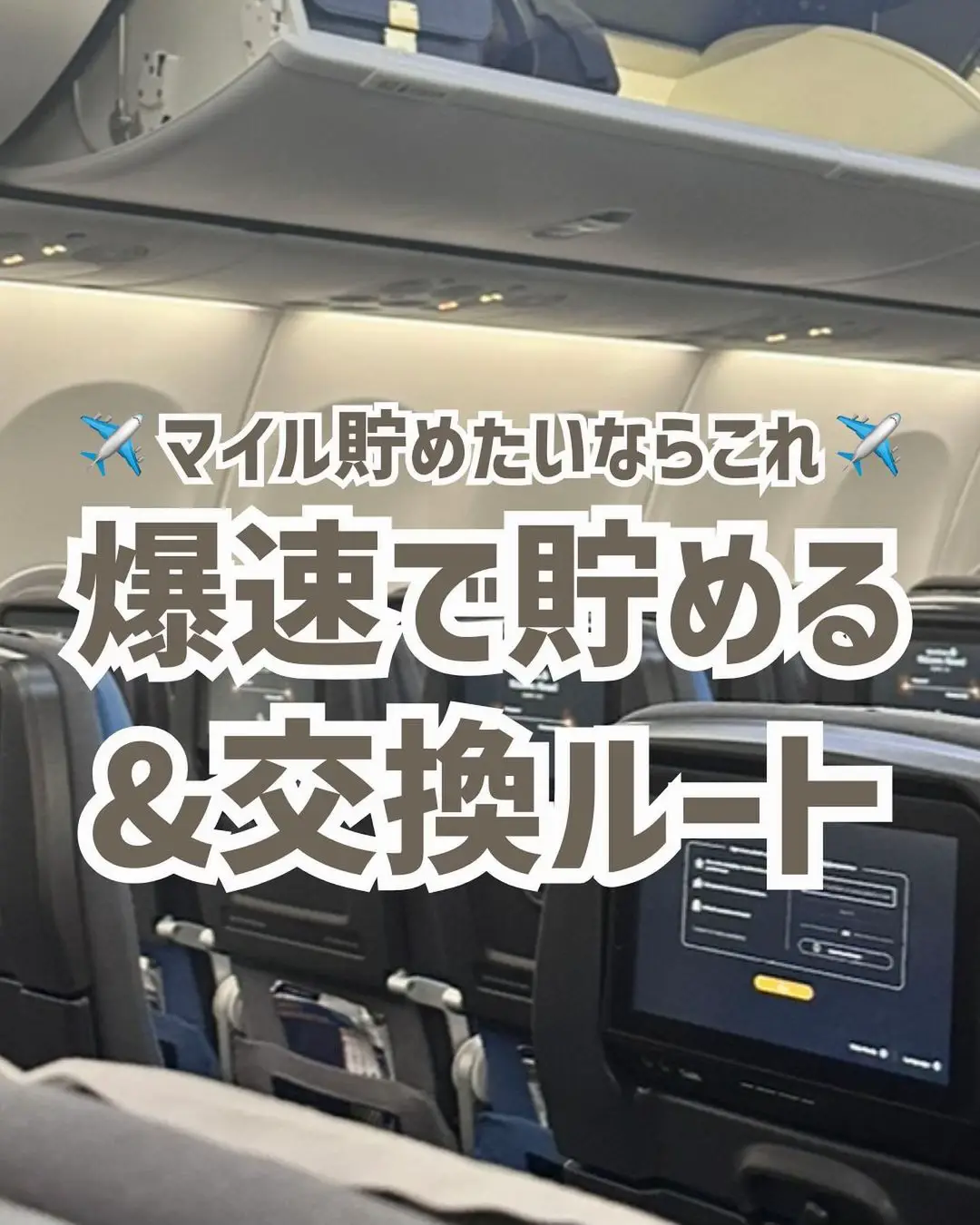 ソラシドエア 特典航空券 全路線片道 羽田・神戸・名古屋・那覇発着等 (JALに近い機内サービス)沖縄旅行 - 航空機