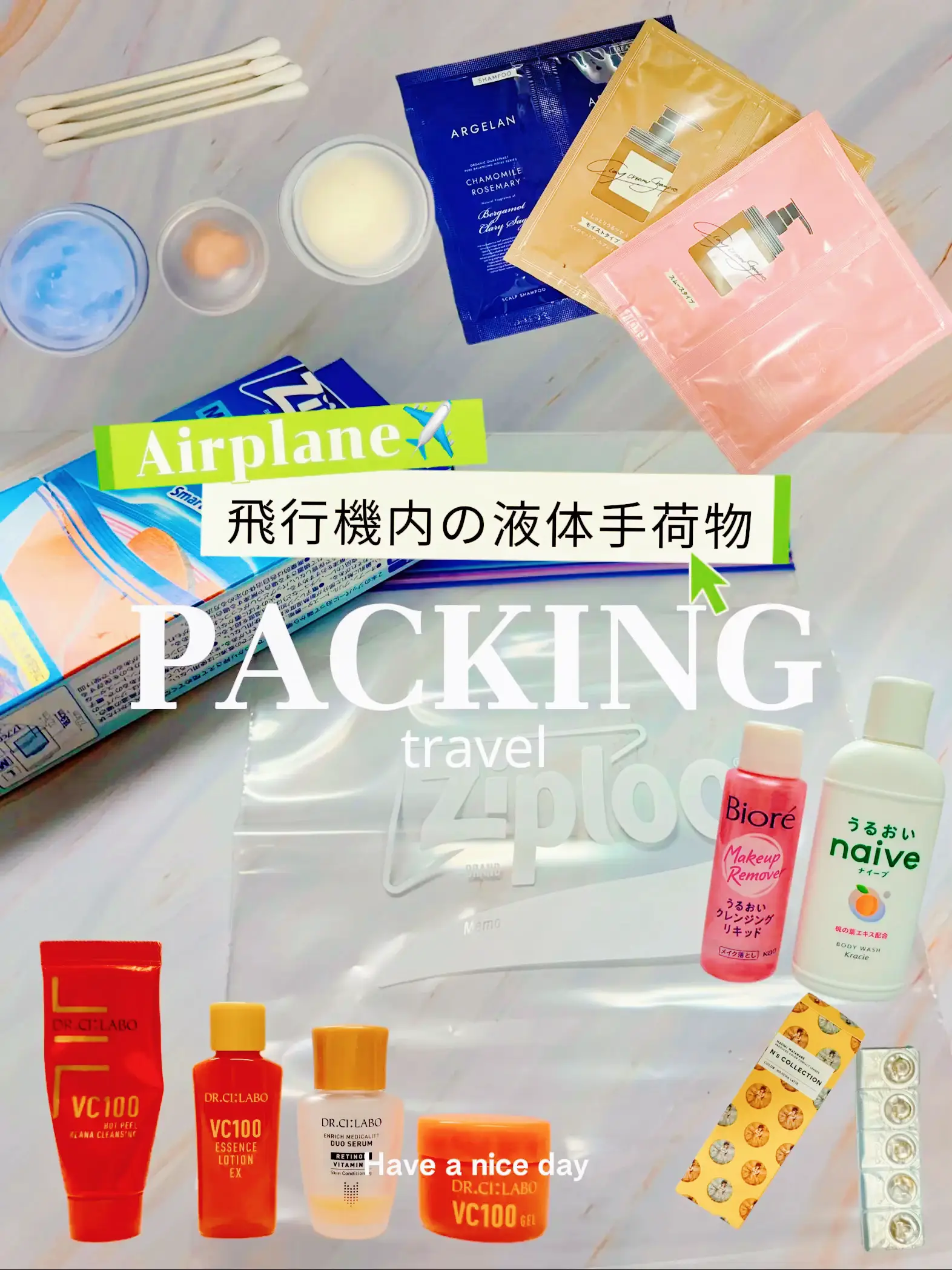 【国際線/海外】飛行機内に液体を持ち込む時のルール✈️【保存必須☝️】コレさえ守ればOK????‍♀️????