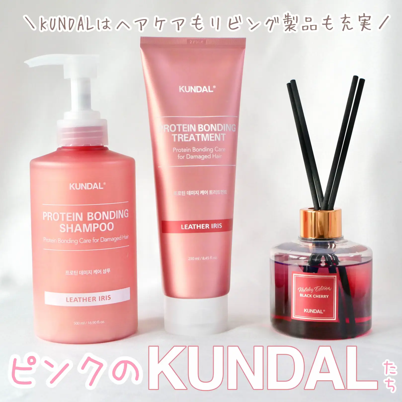 KUNDALっていろんな製品あるの、知ってた？／ | dome0724が投稿した