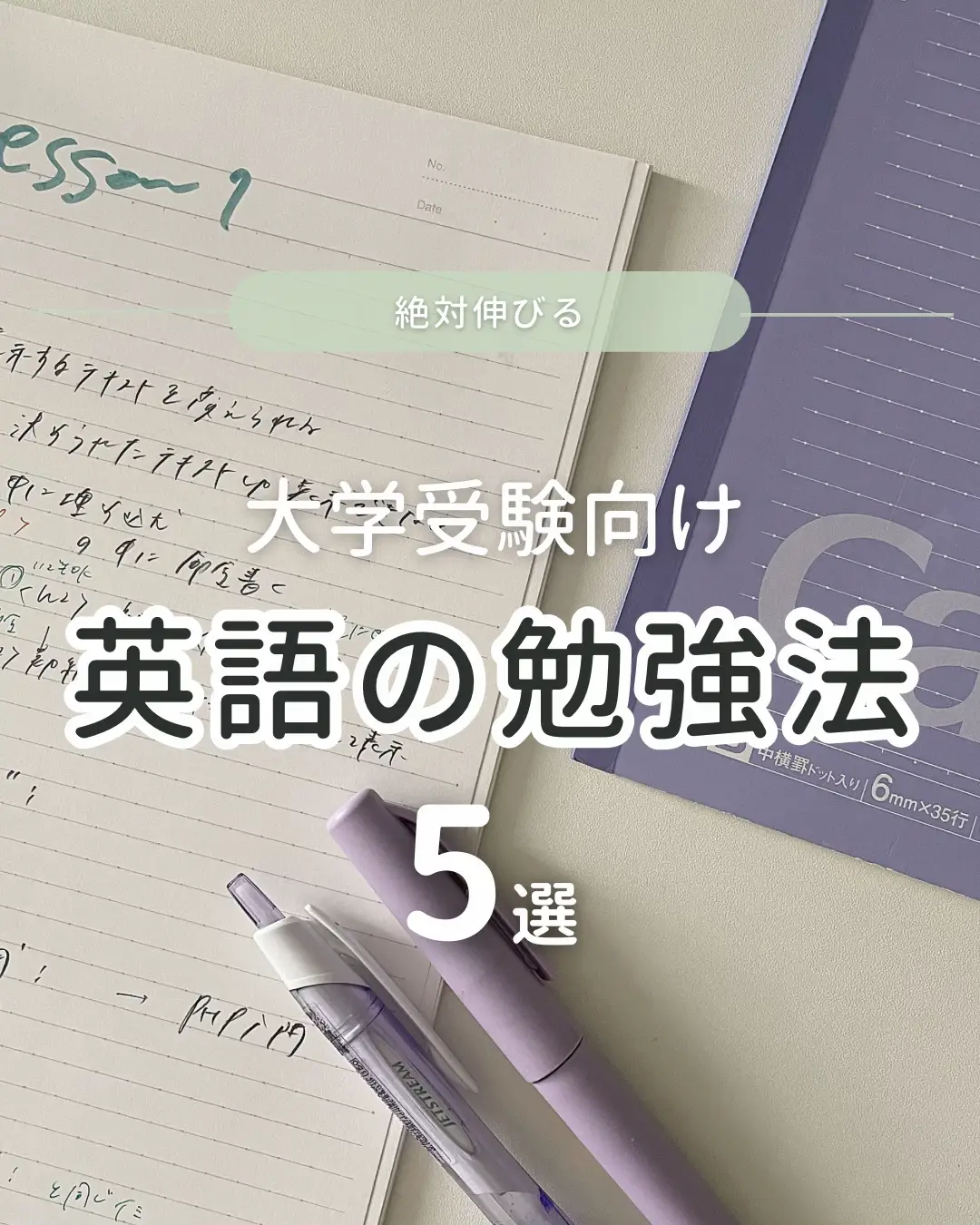 大学受験合格体験記 - Lemon8検索