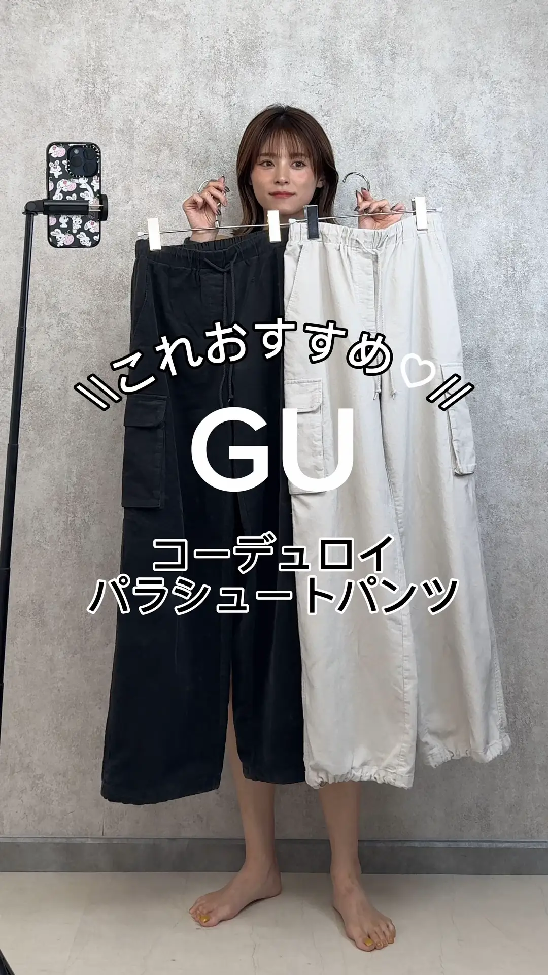 【 GU 】 CORDUROY PARACHUTE PANTS