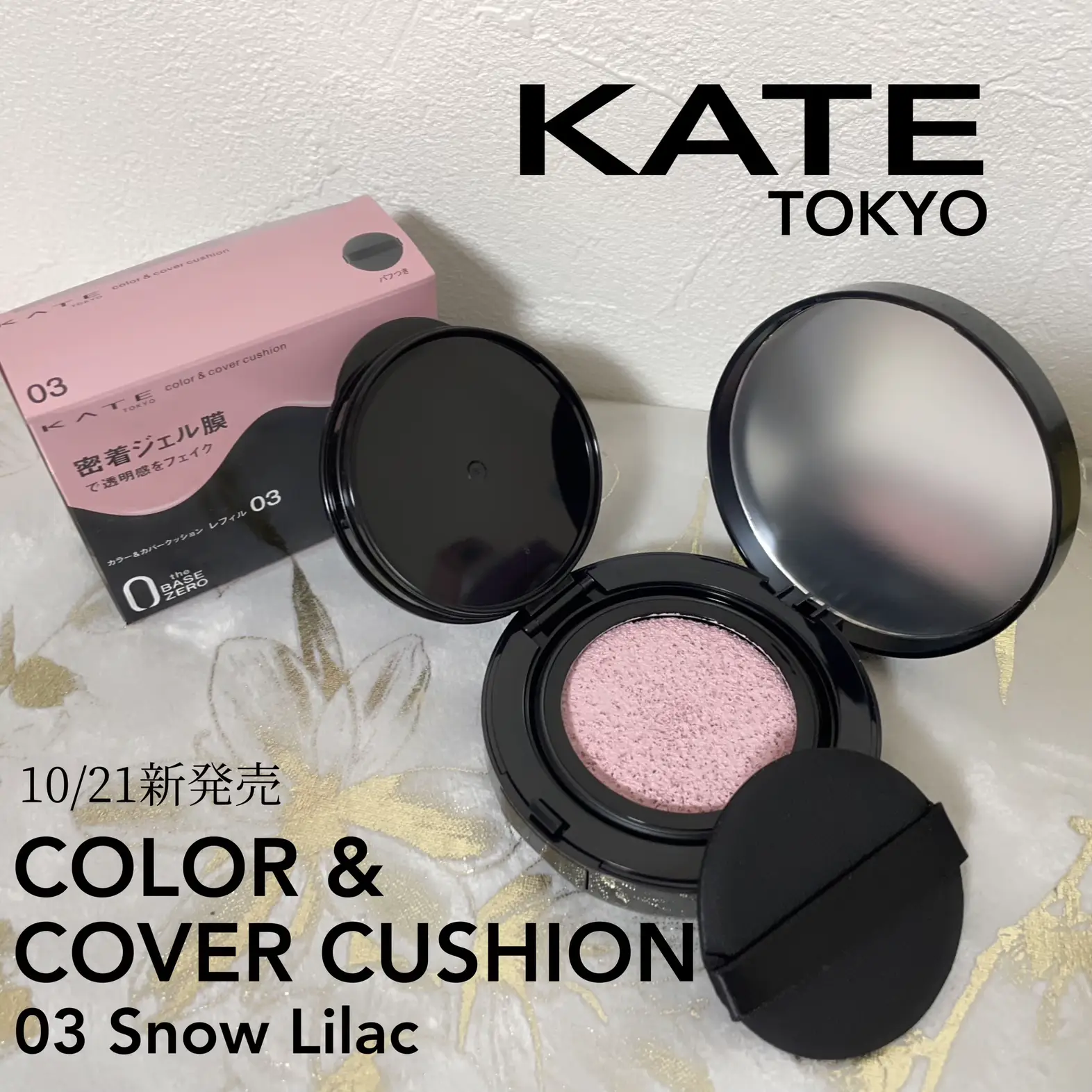 KATE💜10/21新発売のクッションファンデ | moichanmoiが投稿したフォト