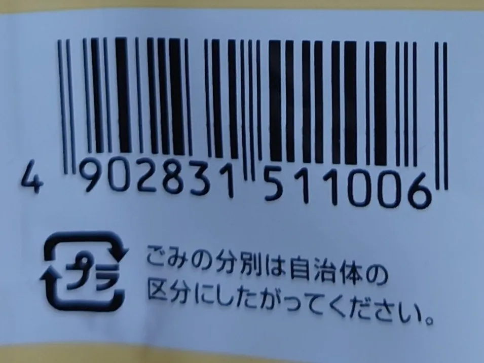 幸 おまけ付き コーヒー風味×1抹茶風味×2 日本フーズケミカル 寒々しく