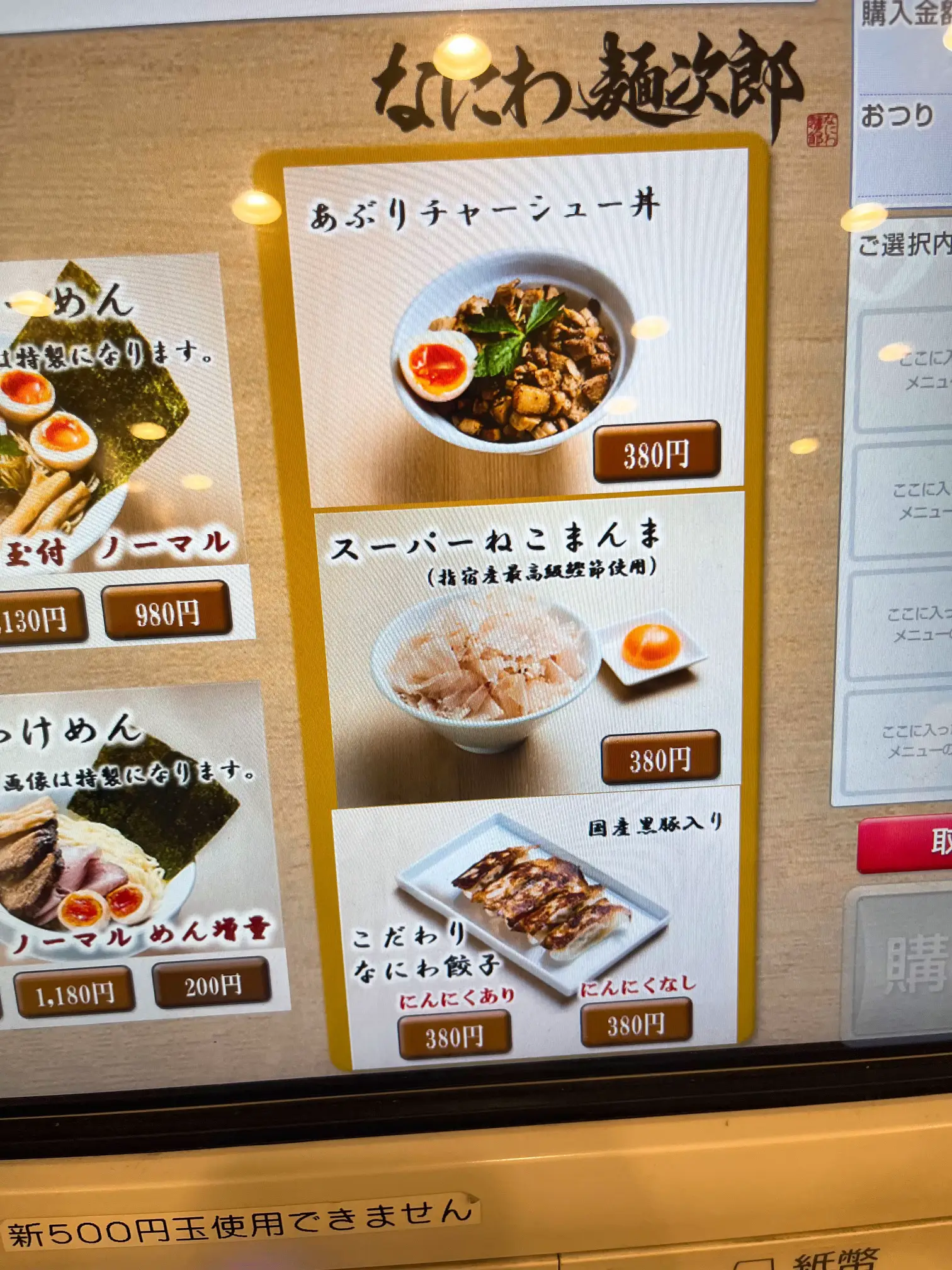 大阪人気なにわ麺次郎の絶品地鶏醤油ラーメンとあぶりチャーシュー丼✨ | amica430が投稿したフォトブック | Lemon8