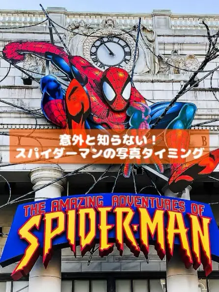 値下げしました！スパイダーマン 頼もしく 写真立て