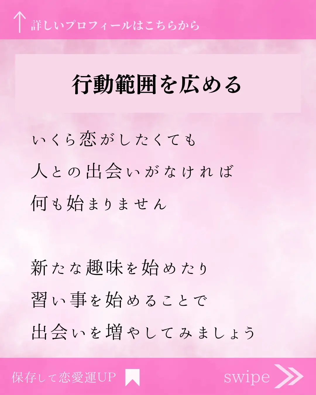 恋愛運アップ！新たな出会いがほしい - アクセサリー