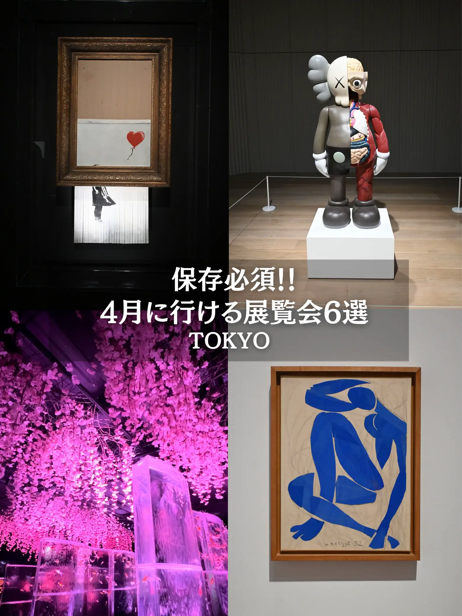 2024年のUpcoming Art Exhibitionのアイデア11選