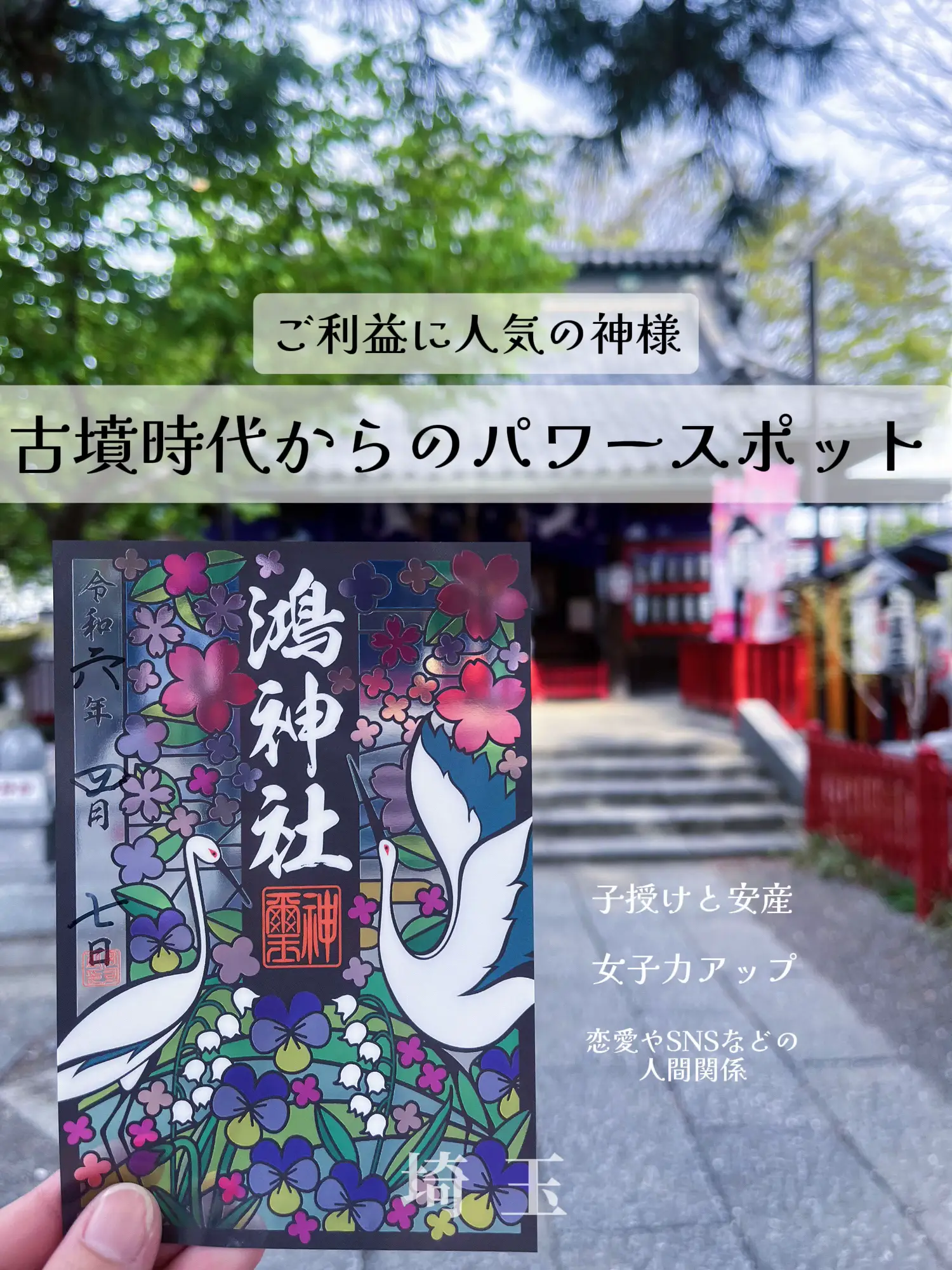 2024年の花園稲荷神社 上野のアイデア20選