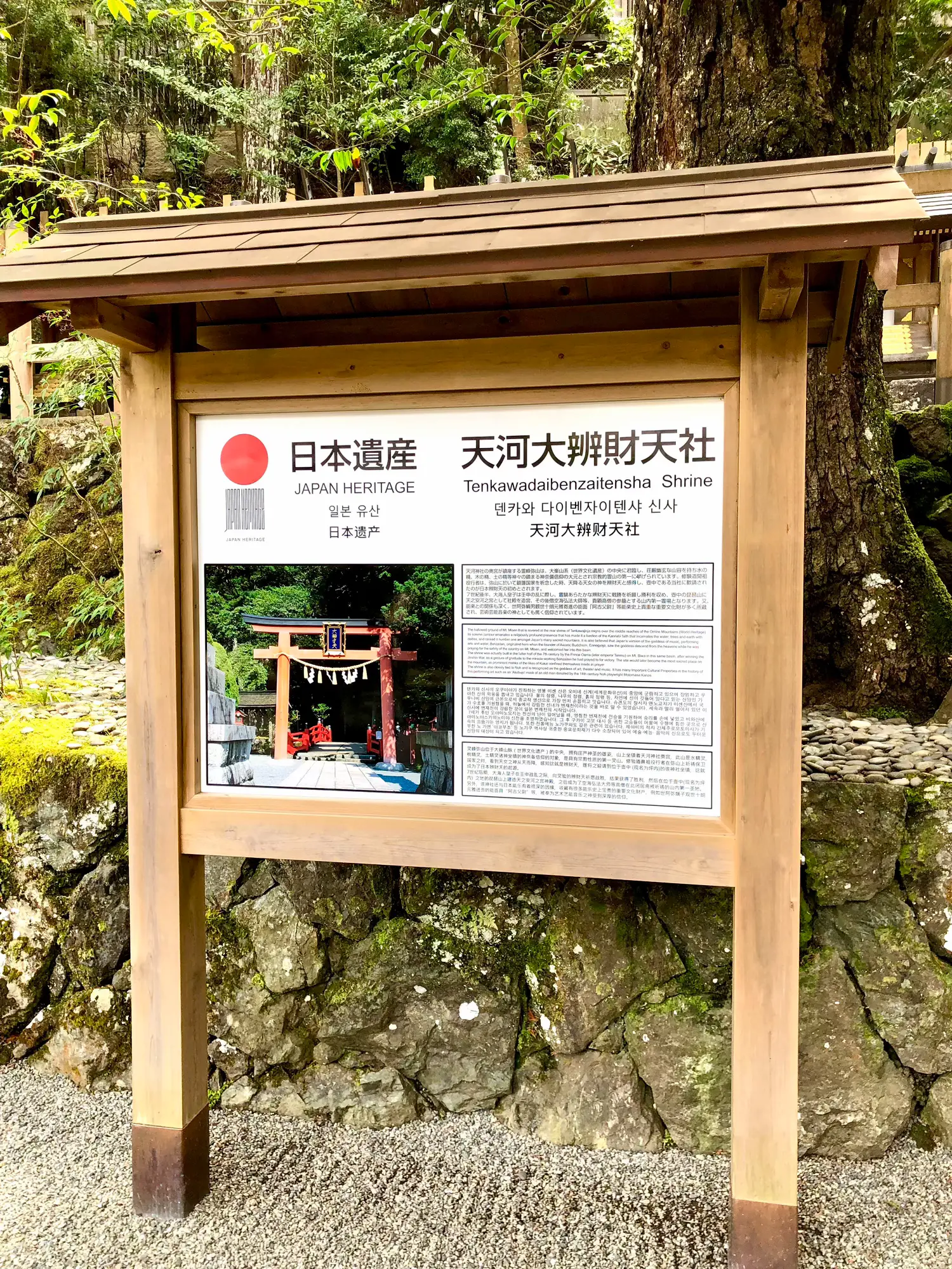 天川村 人気 神社 黒い服