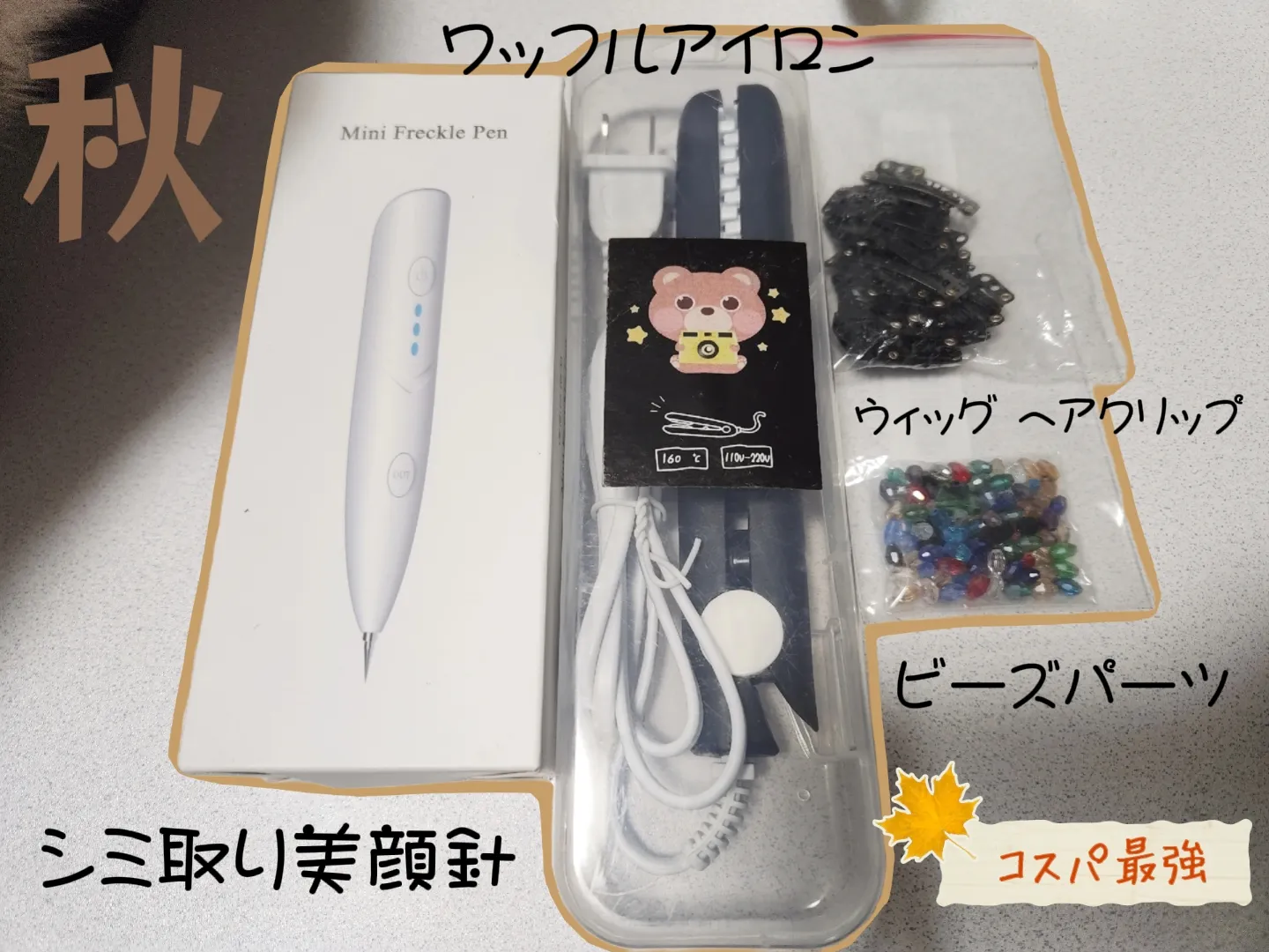 レーザーペン 美顔器 ミニケア シミ取り イボ シミ ほくろ除去ペン スポットペン 9階段