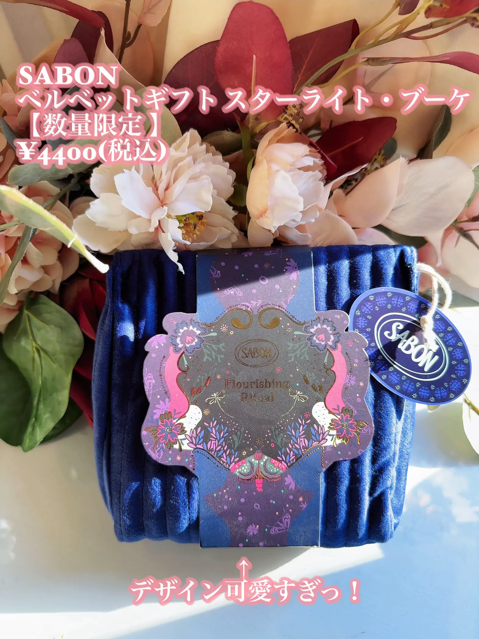 SABON スターライトブーケ 2023 クリスマスコフレ SABON（サボン）］スノードームキット スターライト・ブーケ