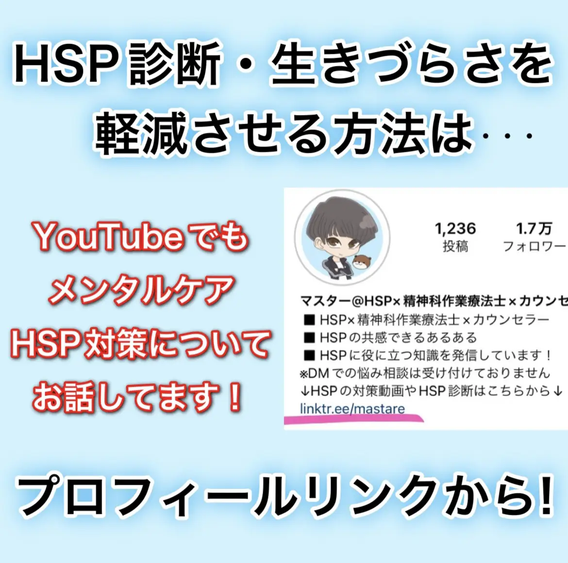 憑依体質・HSP 体質改善 1週間 - その他