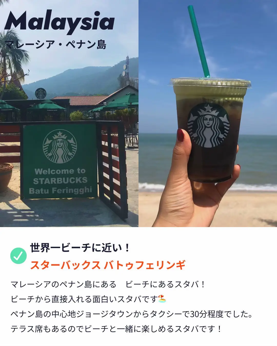 1度は行ってみたい✨世界のスタバ🥤 | NAO--✈︎-Travelが投稿したフォトブック | Lemon8