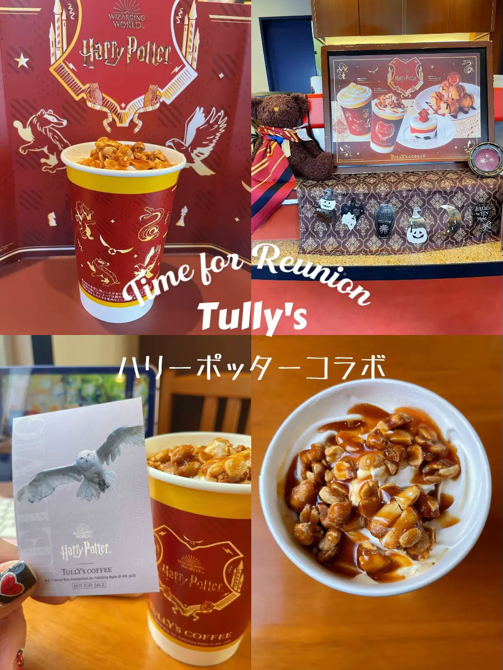 Tully's COFFEE✖️Harry Potter☕️𓈒 𓂂𓏸コラボドリンク飲んできた