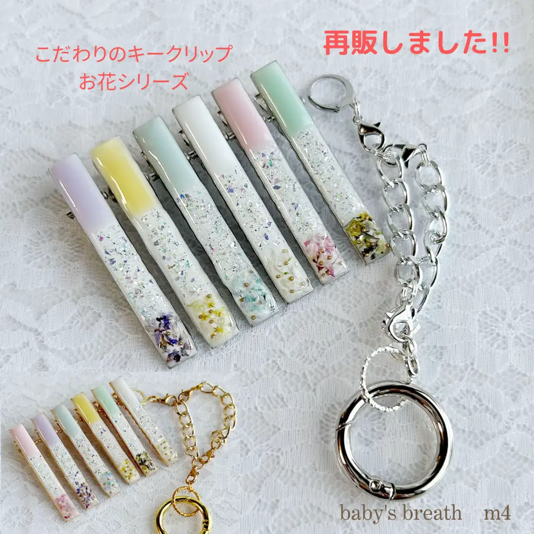 フラワーキークリップミニサイズ♡レジンアクセサリー♡ドライフラワー