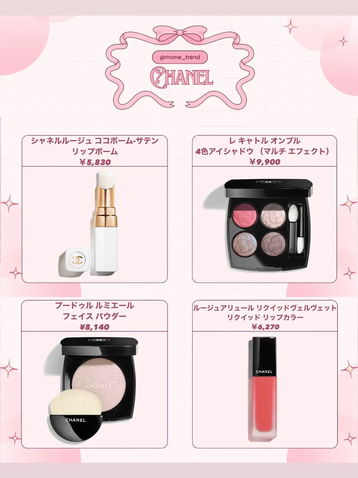 CHANELのプードゥル ルミエール 40 ホワイトオパール | AMITYが