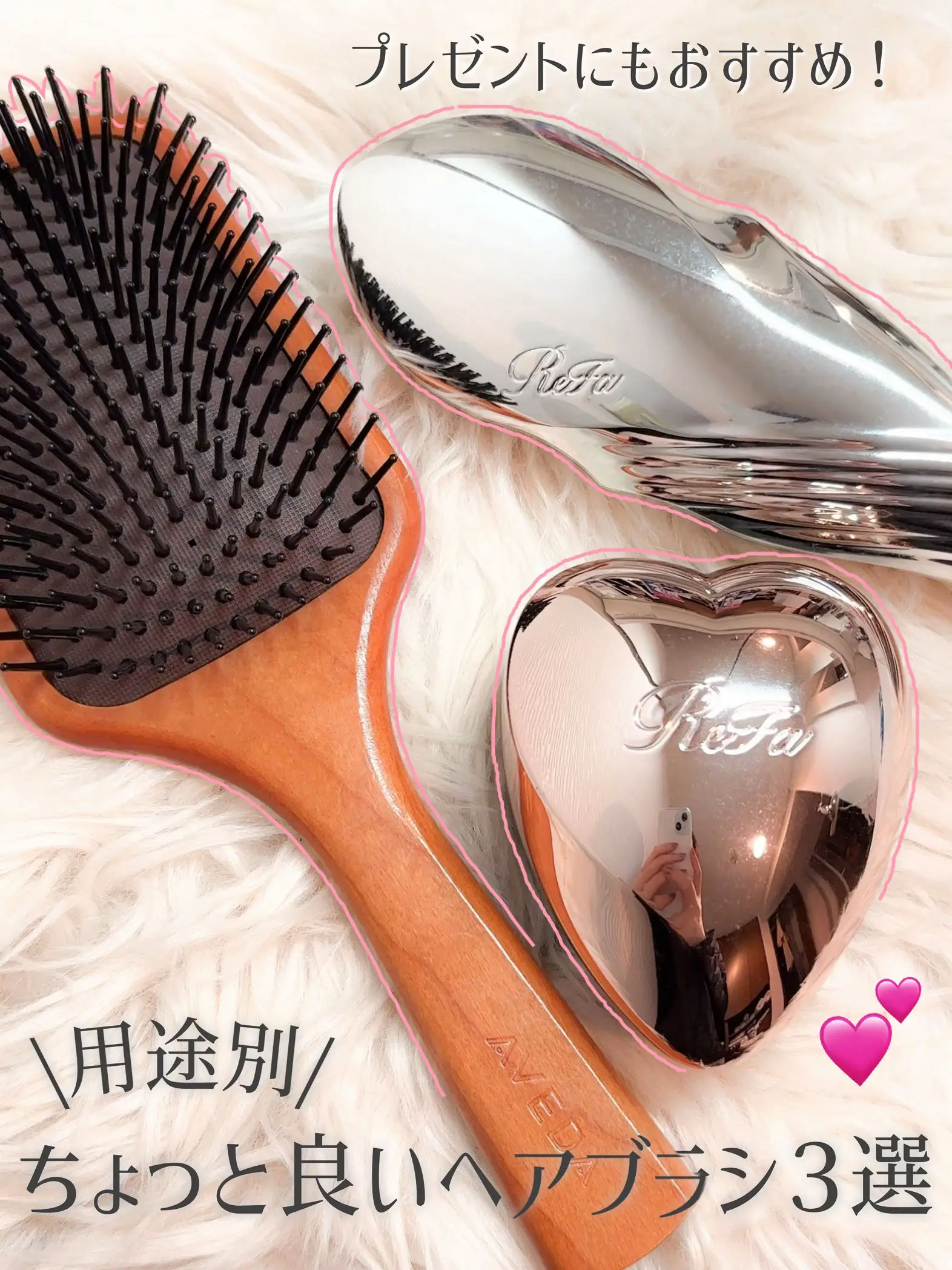 プレゼントにも♡】用途別！ちょっと良いヘアブラシ３選 | 𝙷𝚒𝚝𝚌𝚑