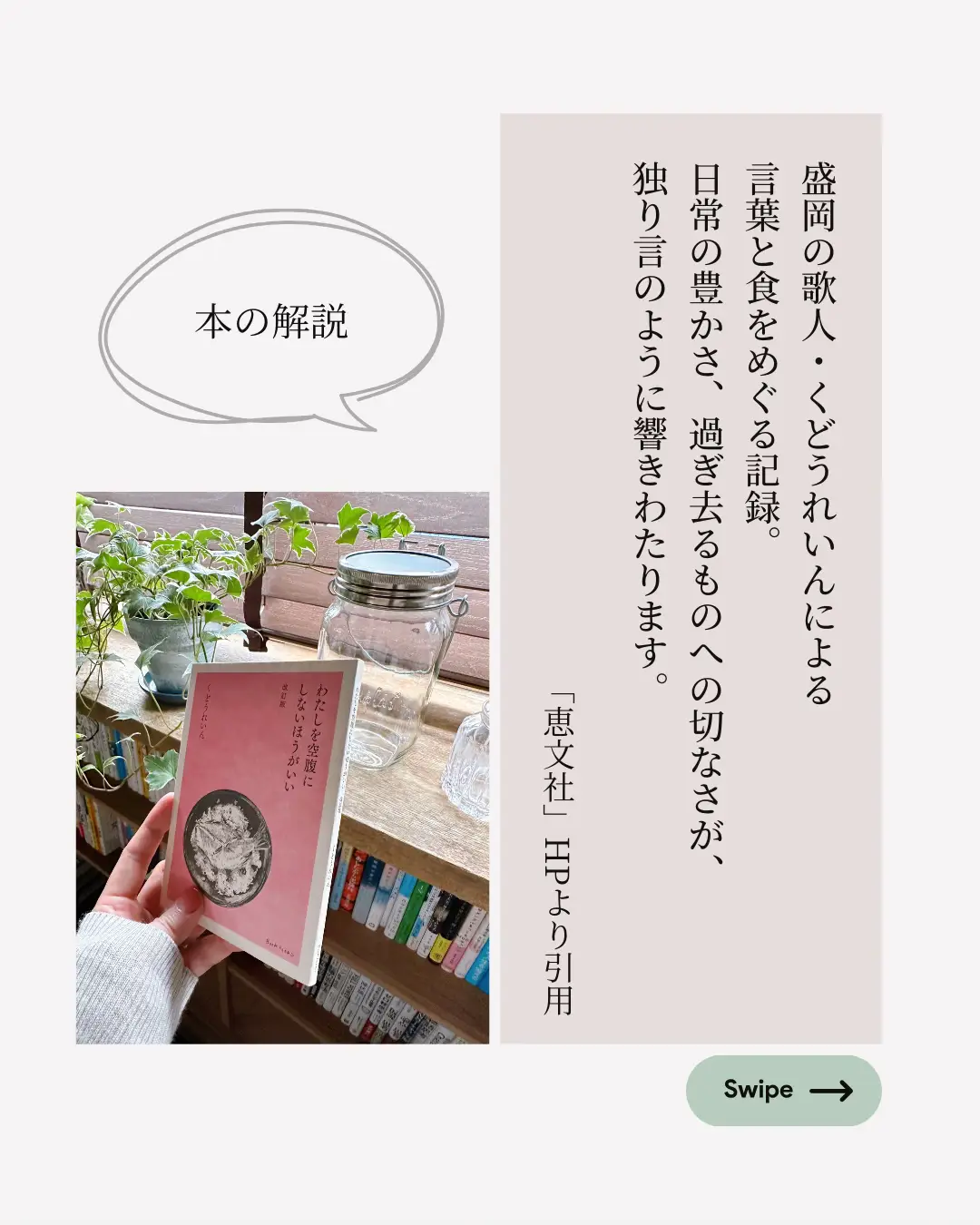 食べることが好きな悩み多き女子におすすめの１冊です。 | 心が満たされる本の紹介｜ことが投稿したフォトブック | Lemon8