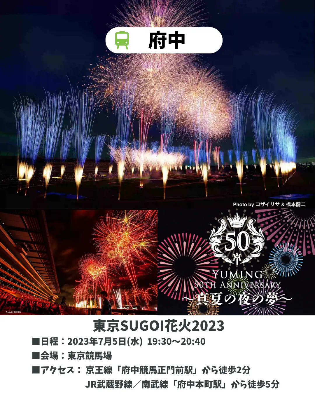 花火大会まとめ】2023年完全保存版 | みきしゃちょー┊東京カフェが投稿したフォトブック | Lemon8