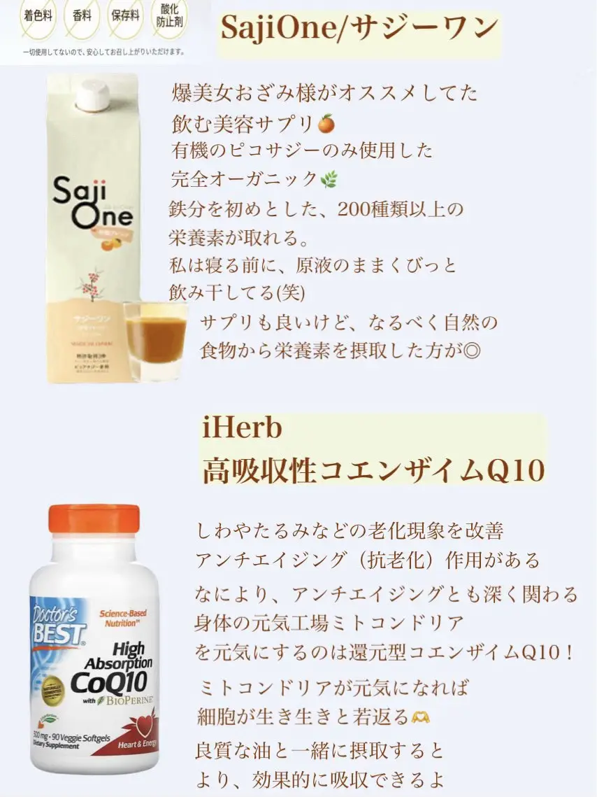 サプリメント Iherb Lemon8検索