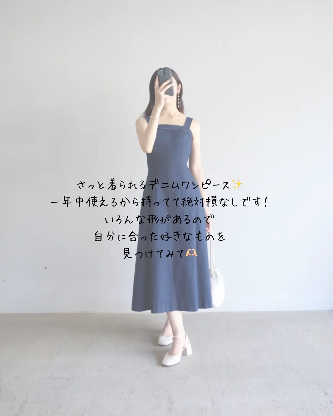 デート前に悩まない！✨簡単デニムワンピースコーデ💗 | つるが