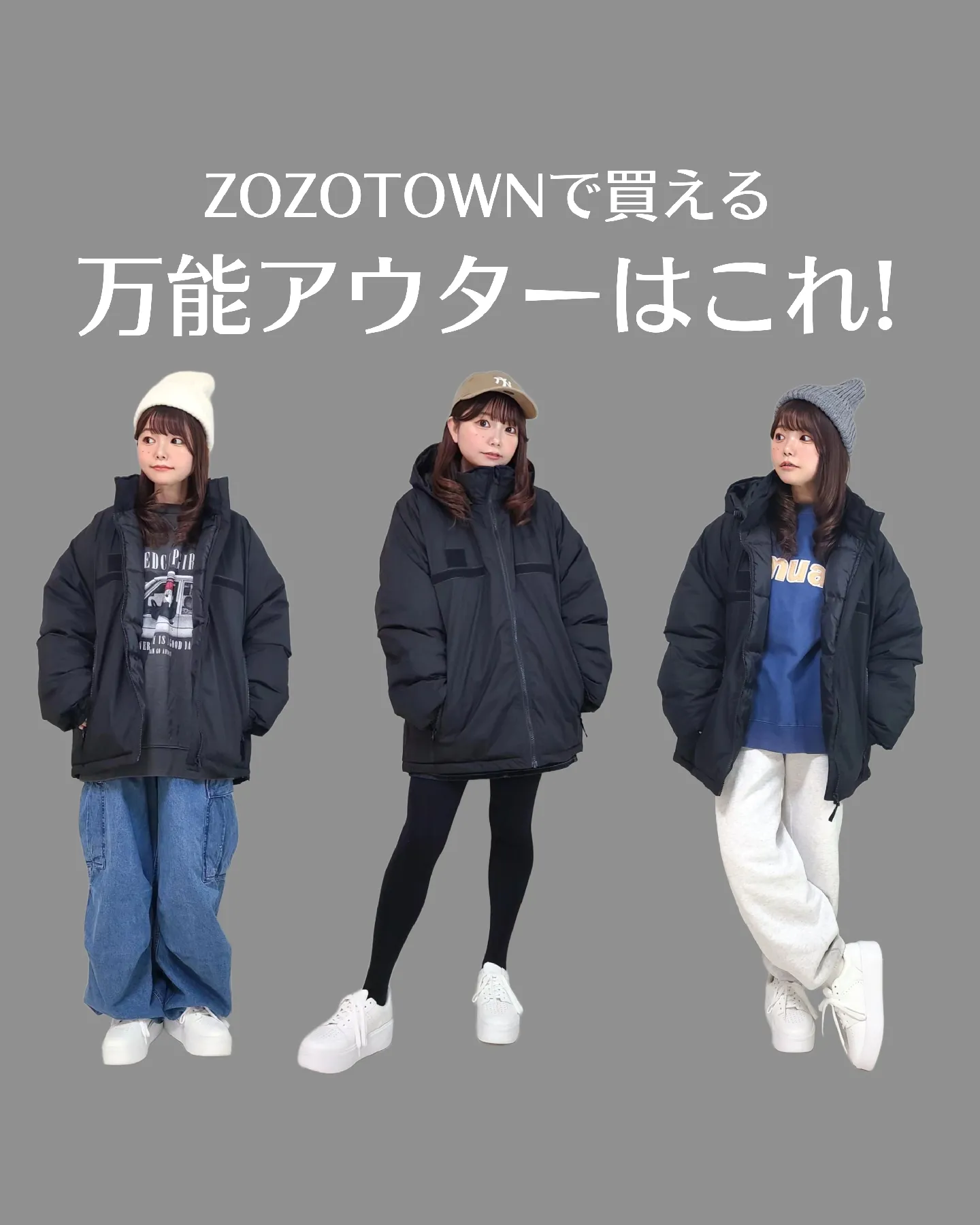 ZOZOTOWNで買える!⭐万能アウターはこれ!⭐買って損なしの優秀アウター