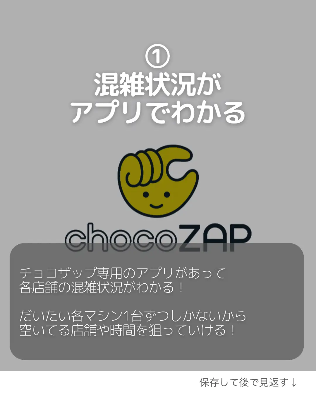 chocozap ちょこざっぷ お友達紹介 クーポンコード 2ヶ月1000円オフ 1年間300