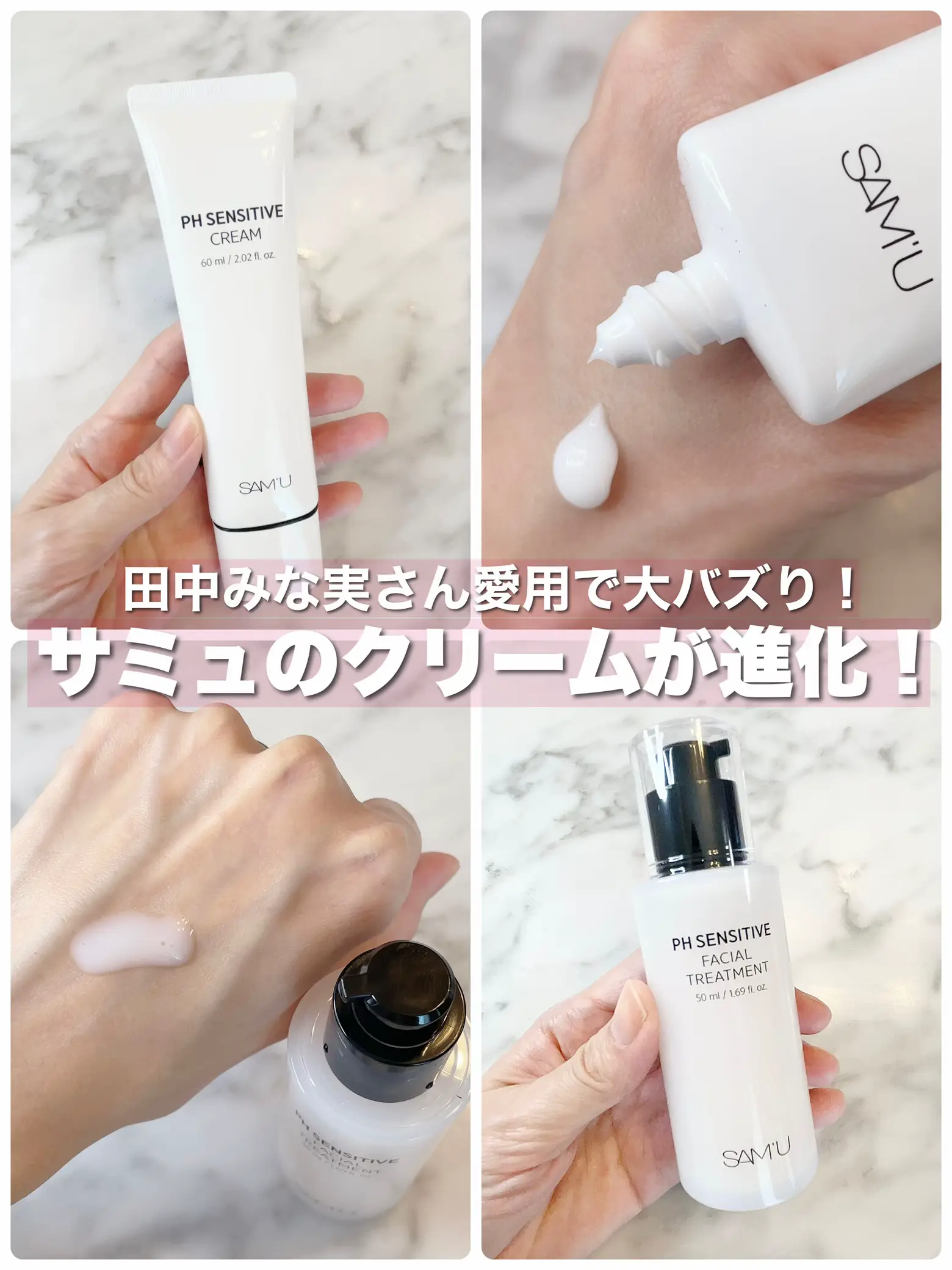 サミュ ph センシティブクリーム 60ml - フェイスクリーム