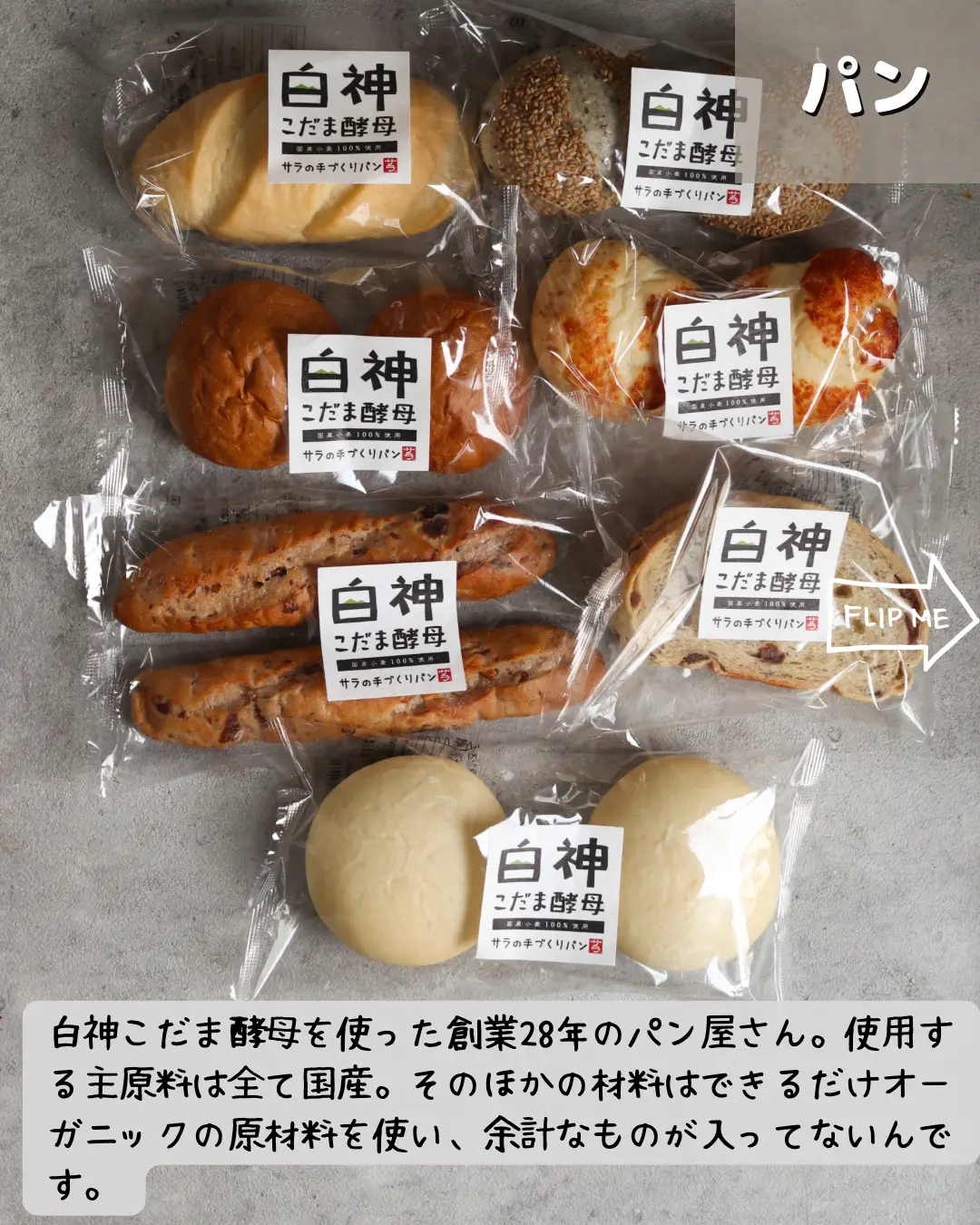 使用材料は国産！おうちで焼きたてパンの味！ | はらぺこ(パン🍞カフェ☕️)が投稿したフォトブック | Lemon8