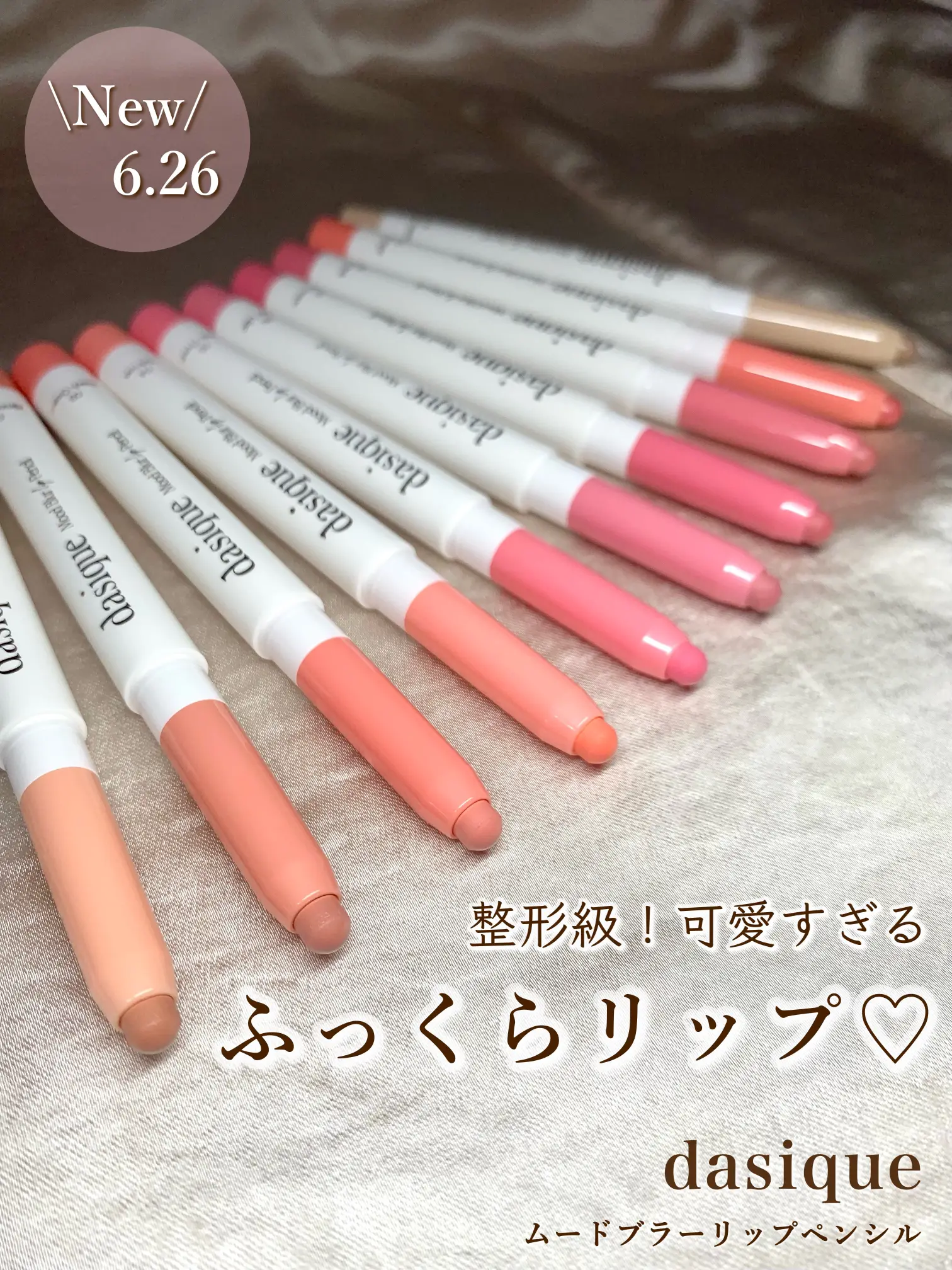 ふっくら唇になれる♡今トレンドの新作リップペンシル💄 | MIROが投稿