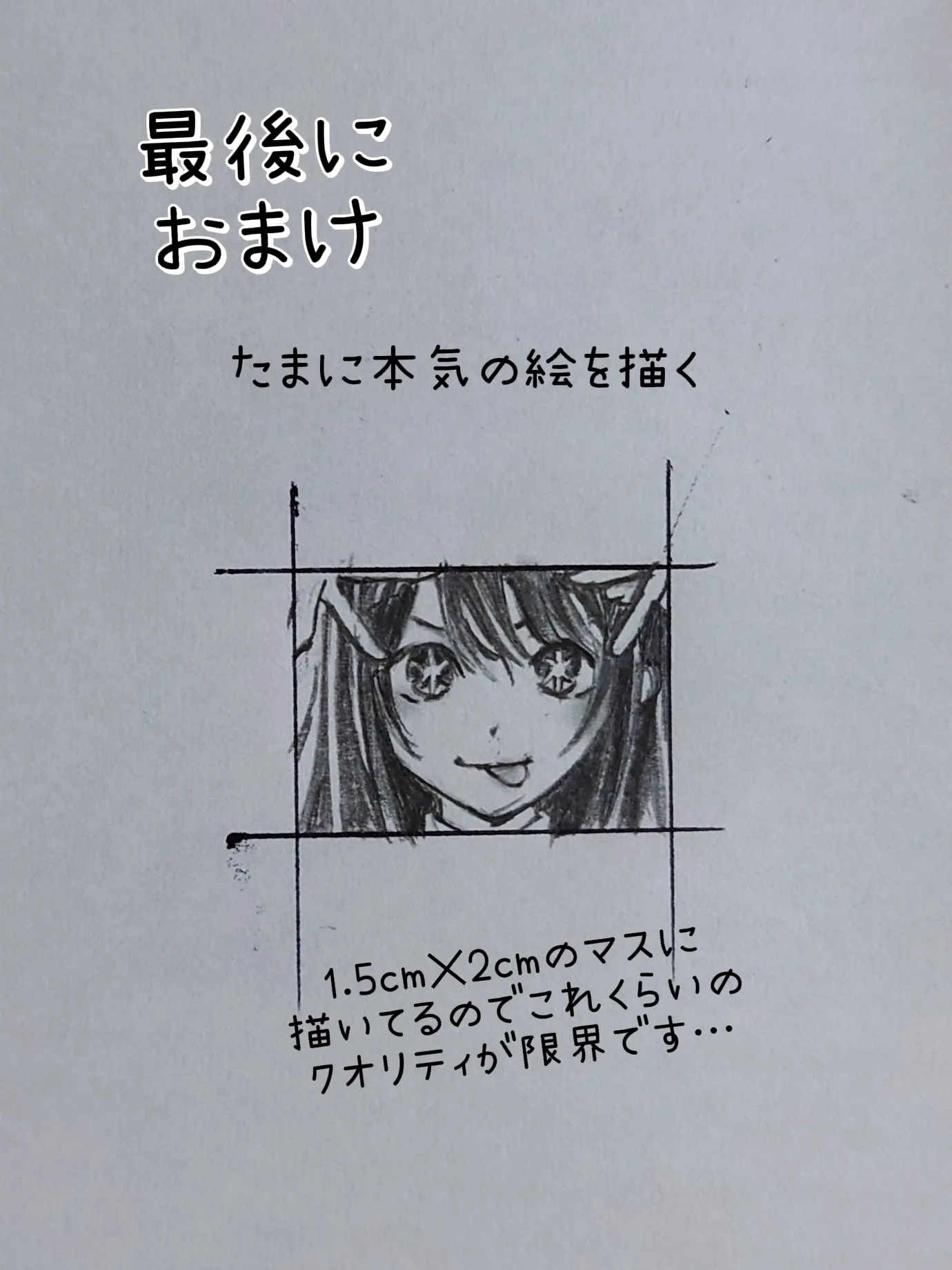 小学校6年生のときの私がが書いた絵です！ うるさかっ